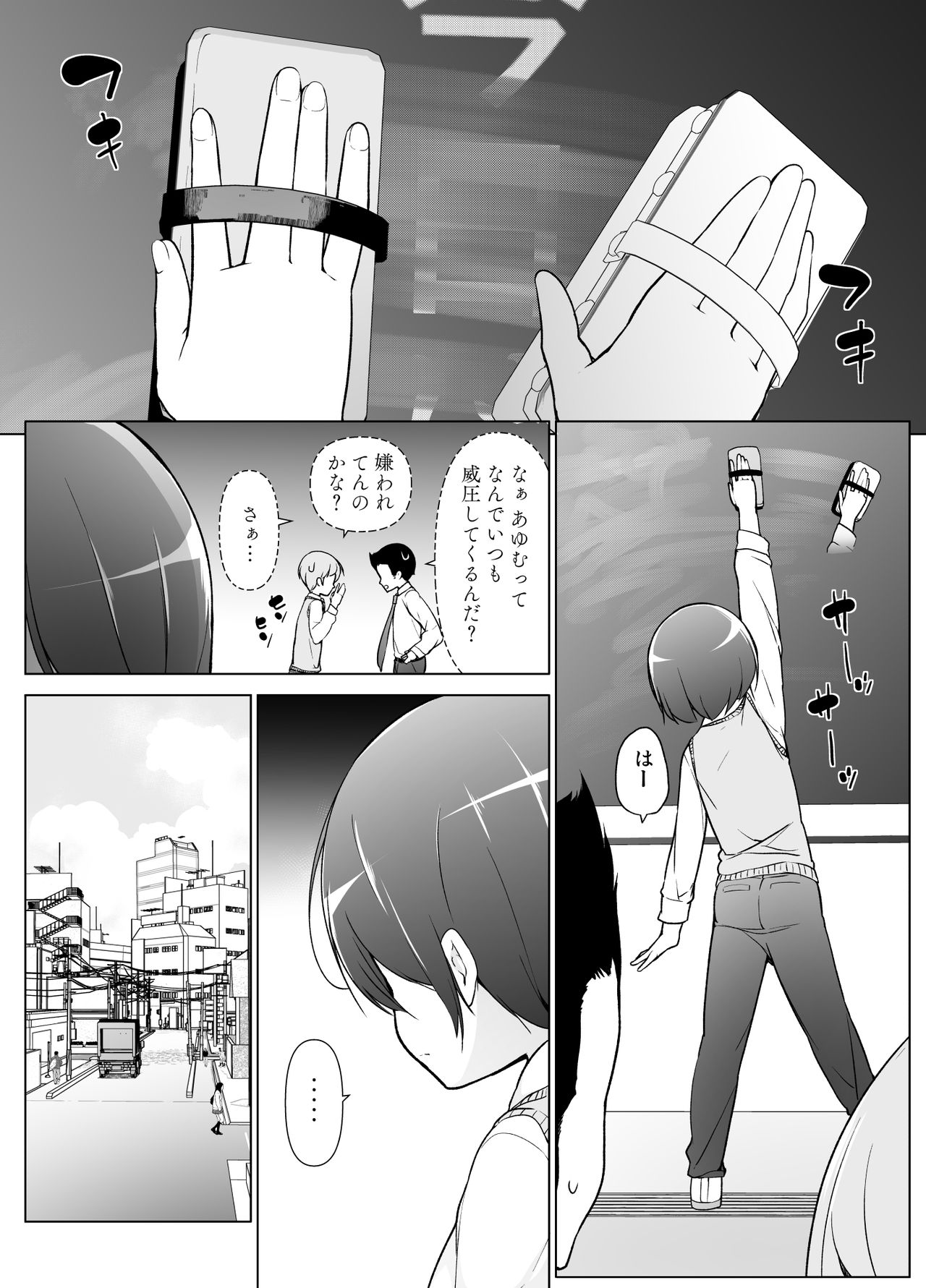 Keikaishin Takame no Josoukko ga Doukyuusei ni Iiyorarete Ecchi na Koto Shichau Ohanashi page 3 full