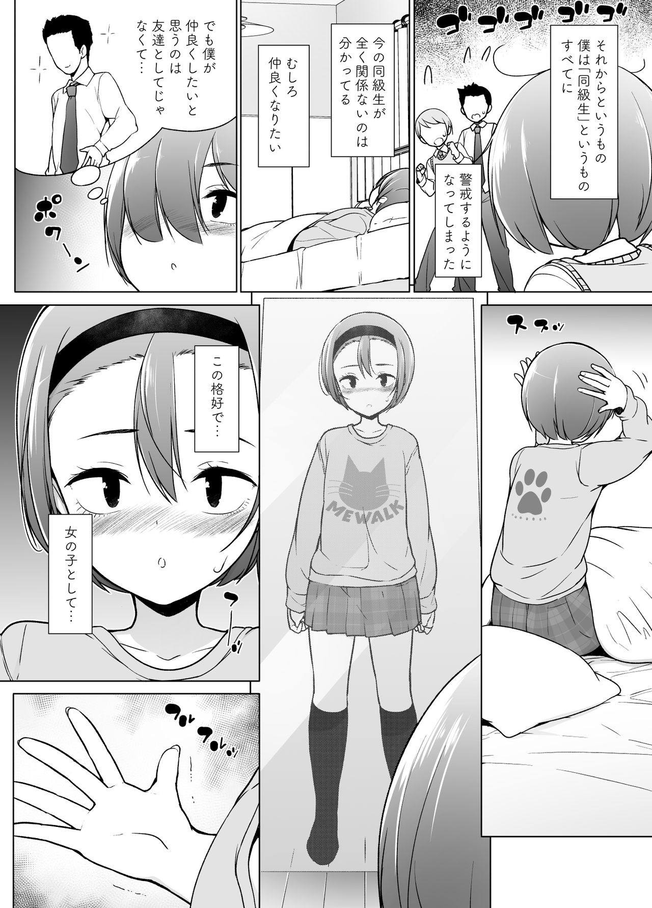 Keikaishin Takame no Josoukko ga Doukyuusei ni Iiyorarete Ecchi na Koto Shichau Ohanashi page 5 full
