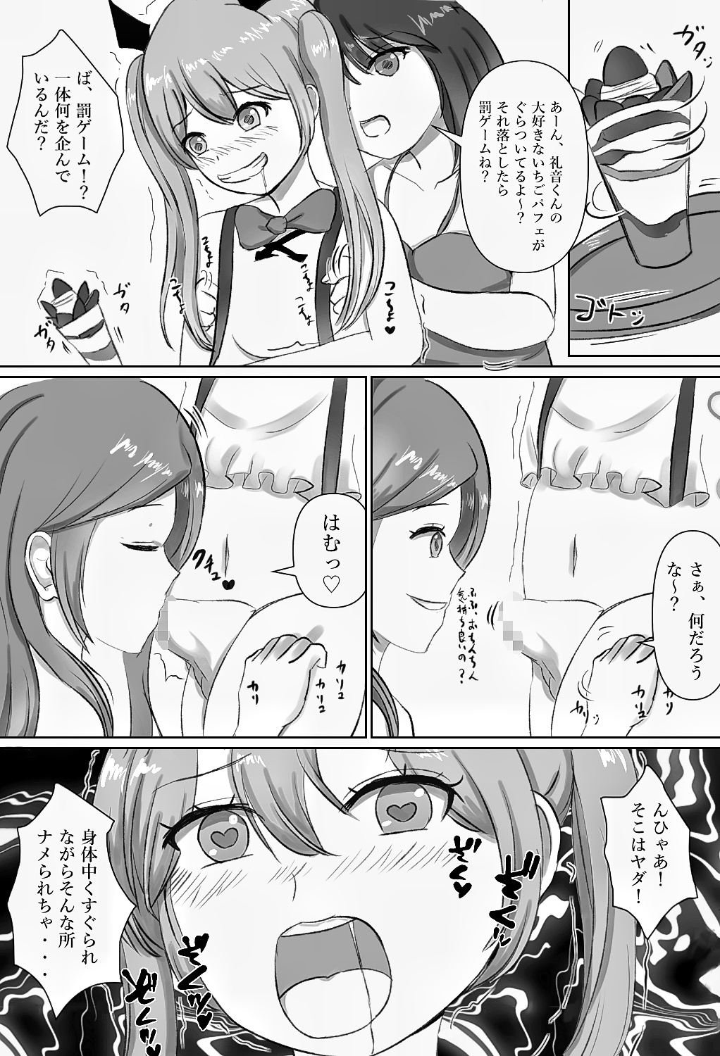 Josou Kusuguri Feti na Baka Aneki Futari ga Ouchi e Kaette Kiyagatta! page 12 full