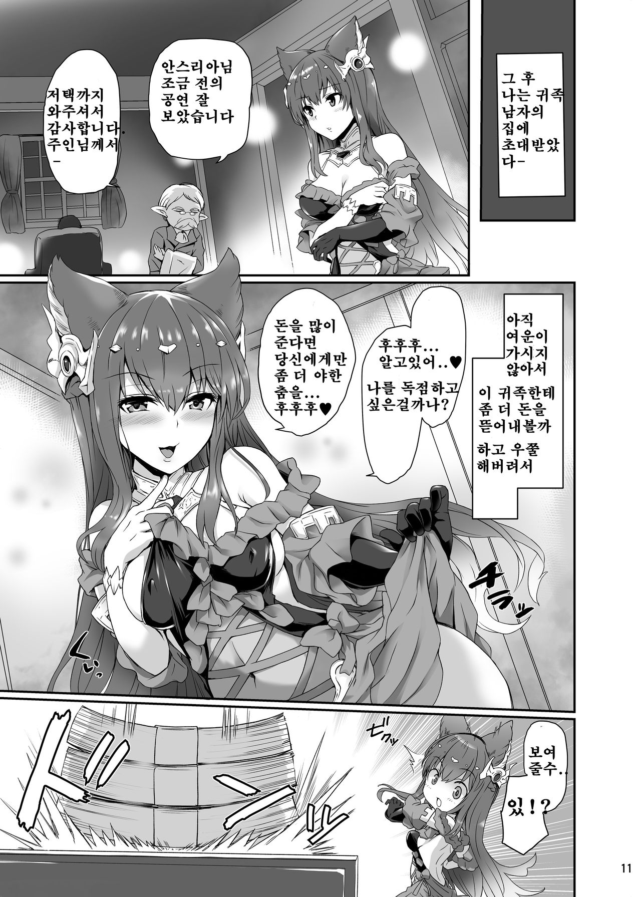 Anthuria page 11 full