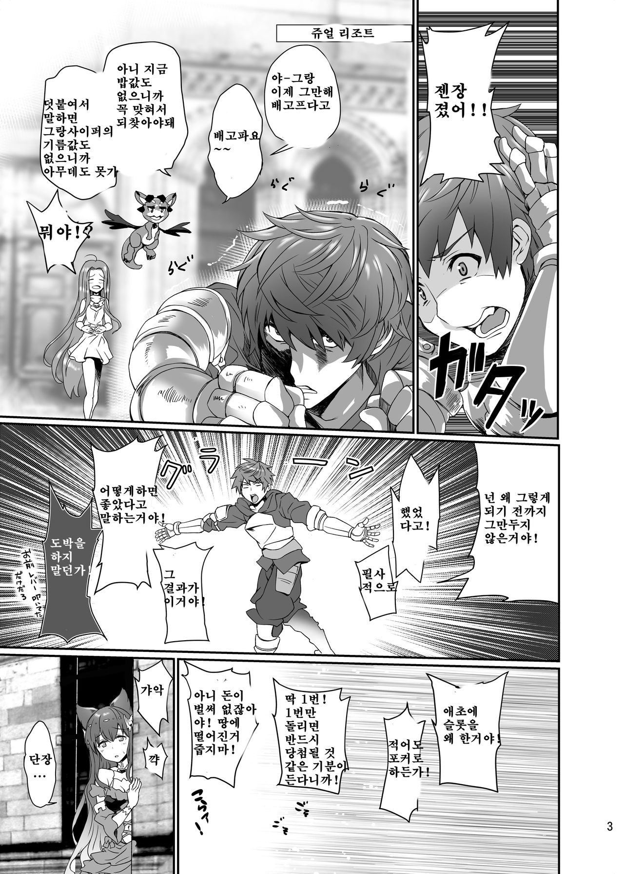 Anthuria page 3 full
