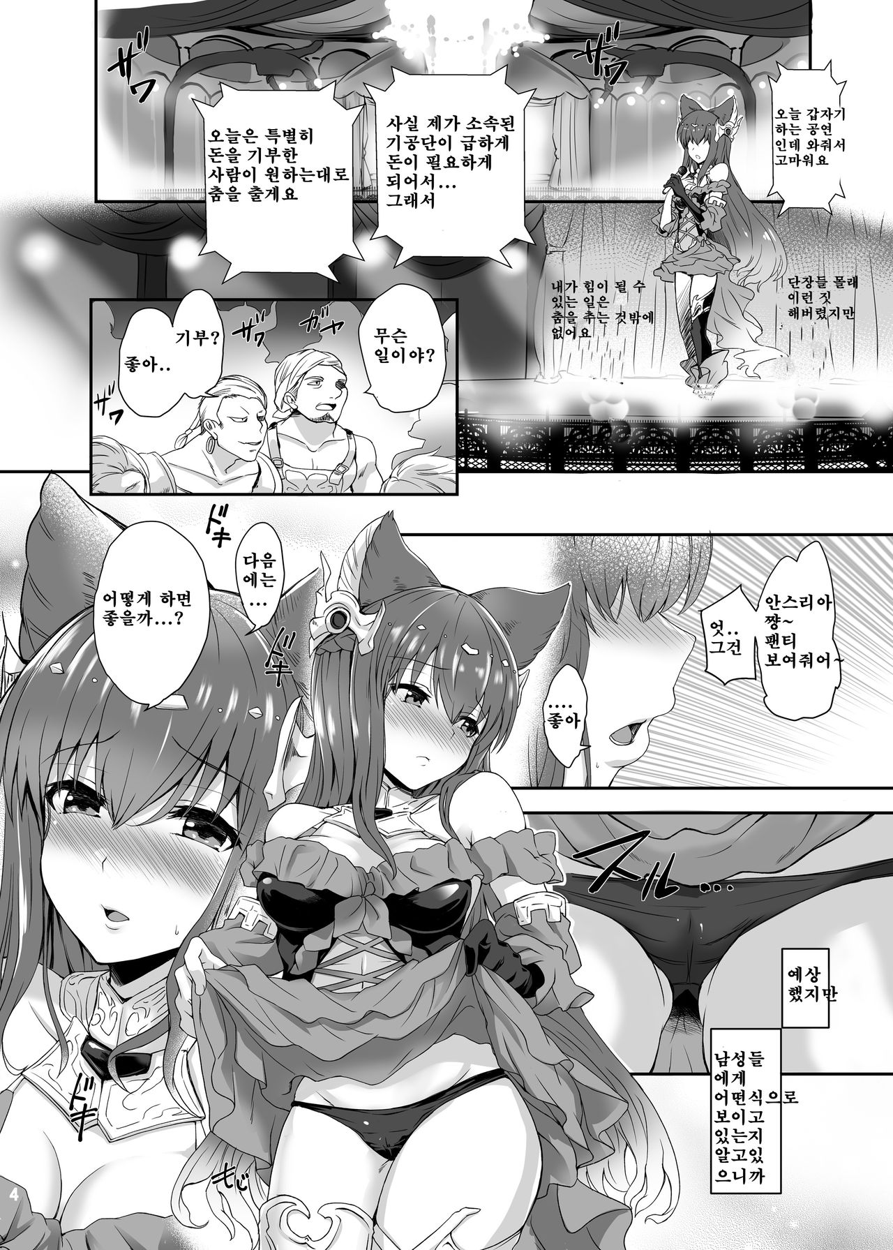 Anthuria page 4 full