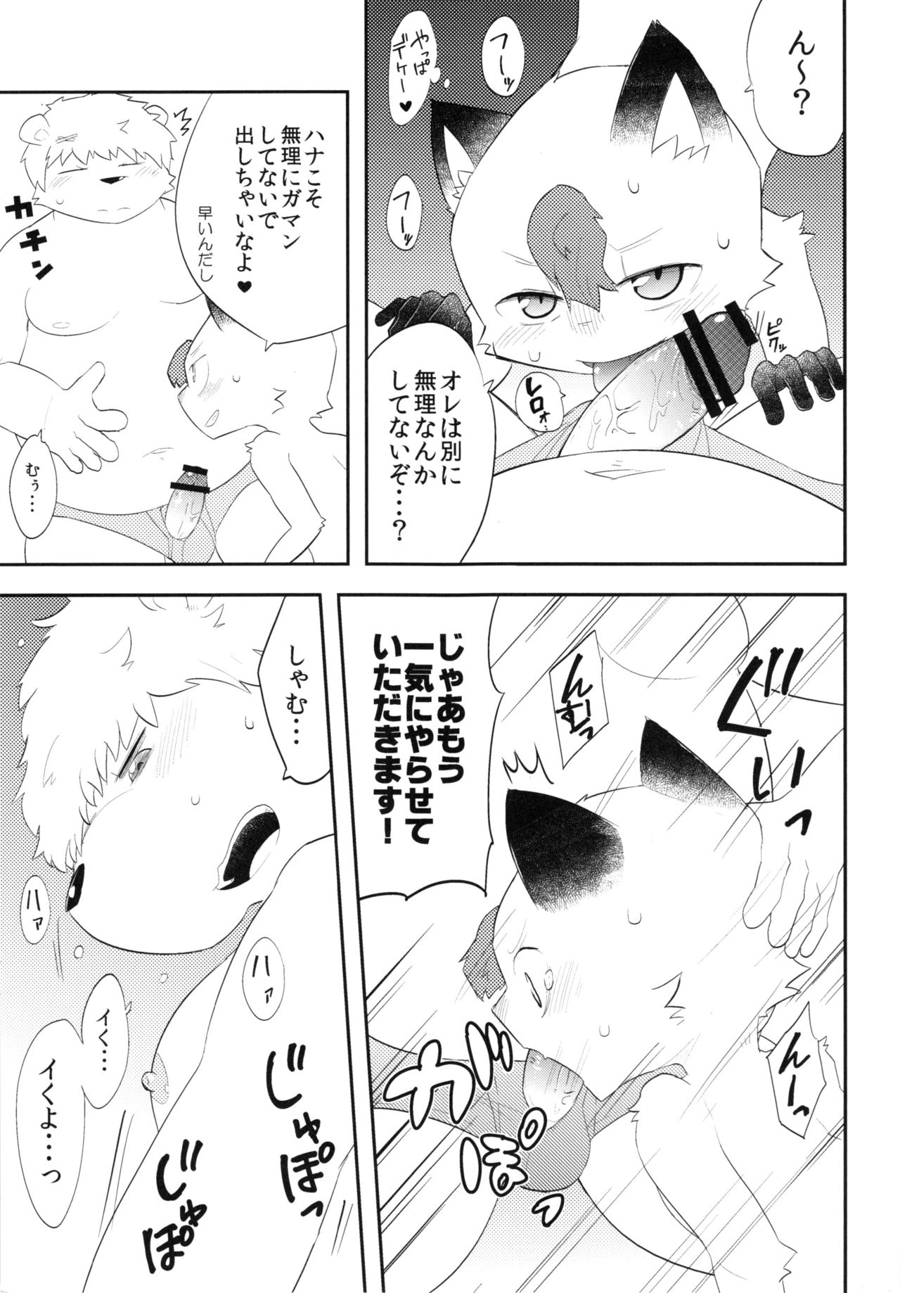 ASPIRE page 12 full