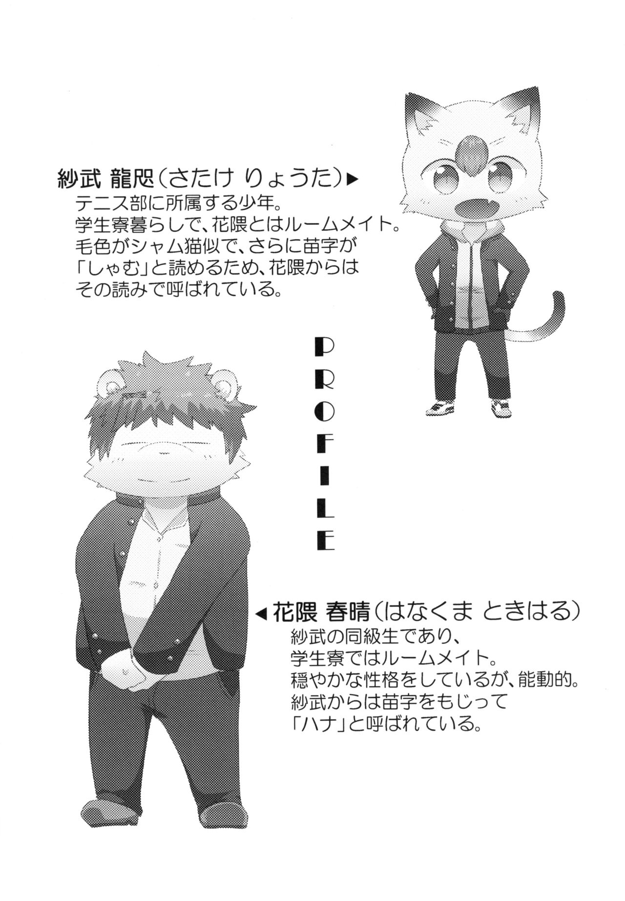 ASPIRE page 2 full