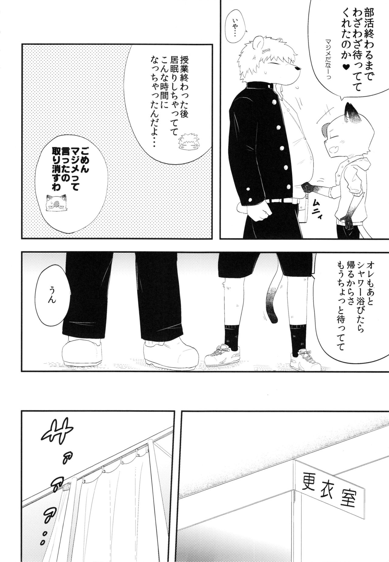 ASPIRE page 5 full