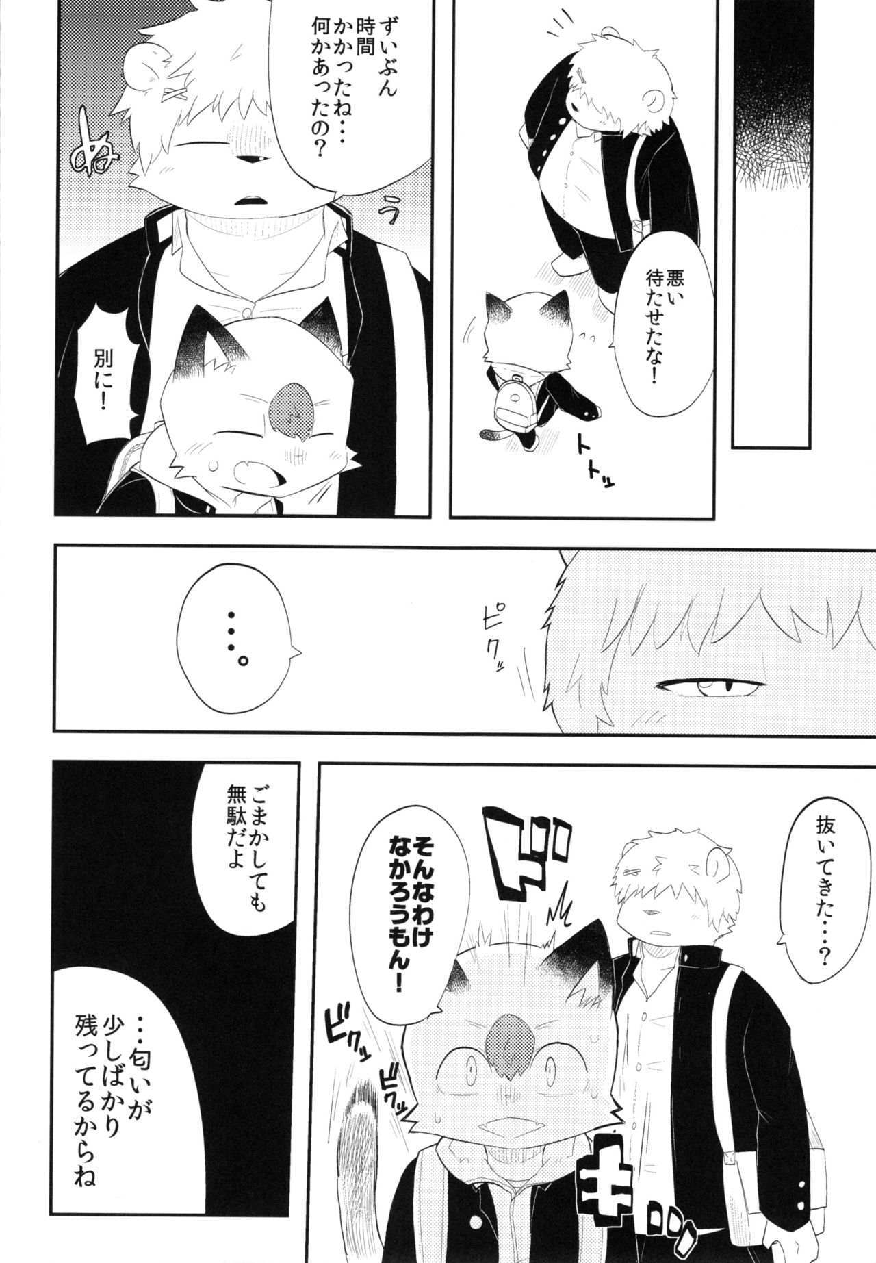 ASPIRE page 7 full