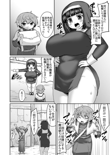 (Himadara) Ane o Dorei Ni Shite Katakori Massaajiki Mitainanode Shiri o Gorigori Suru Manga cover