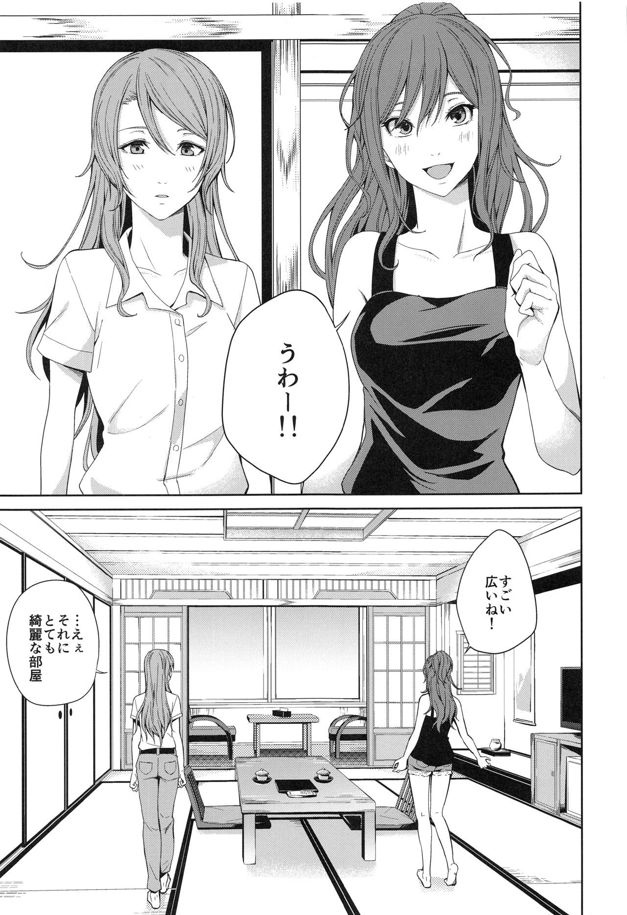 Onsen Ryokou page 9 full