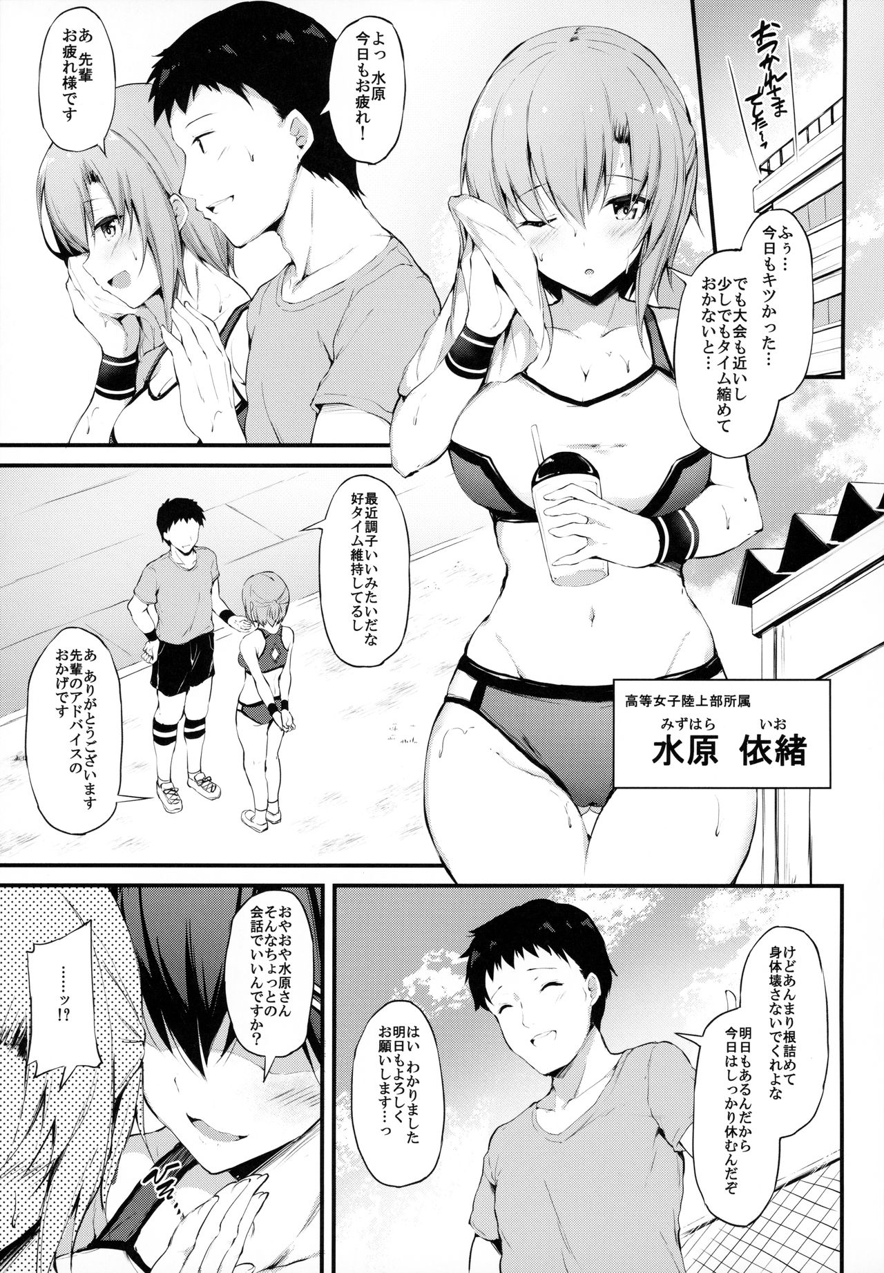 Kanojo ga Boyish ni Nayamu Riyuu -Kyonyuu Shoujo to Choiwaru Oji-san no Kankei- page 2 full