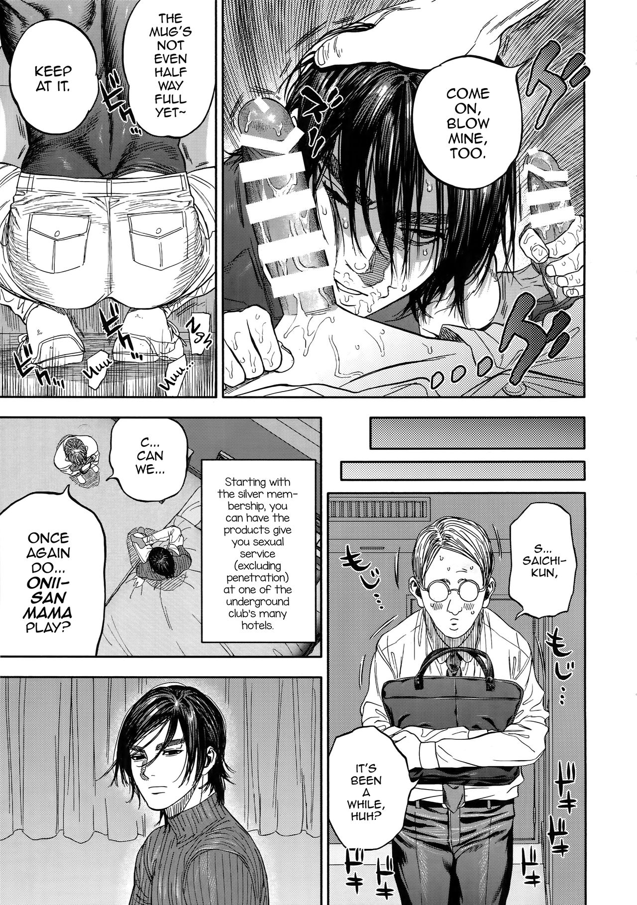 Hataraku Sugimoto-san page 12 full