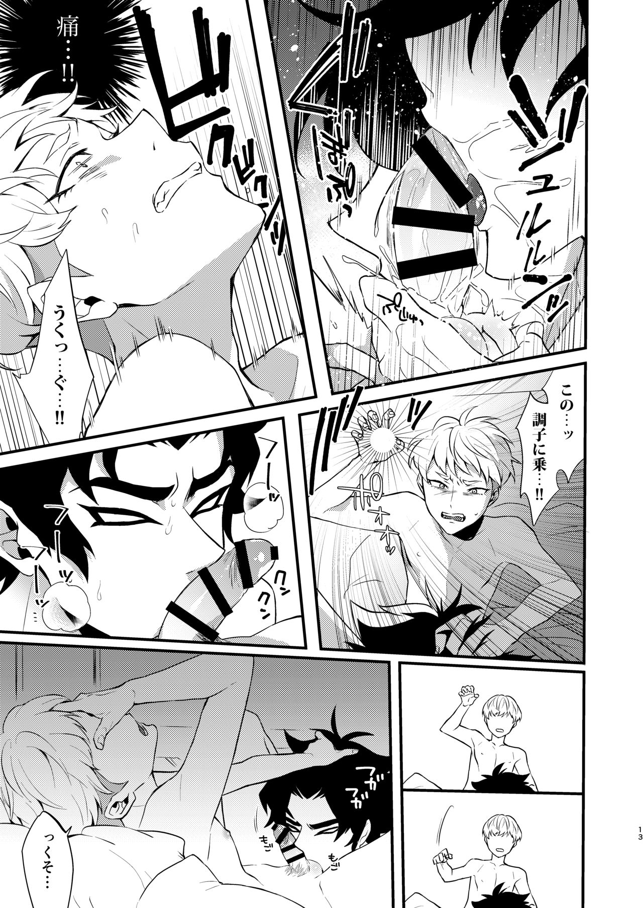 Tenshi no Tawamure page 12 full