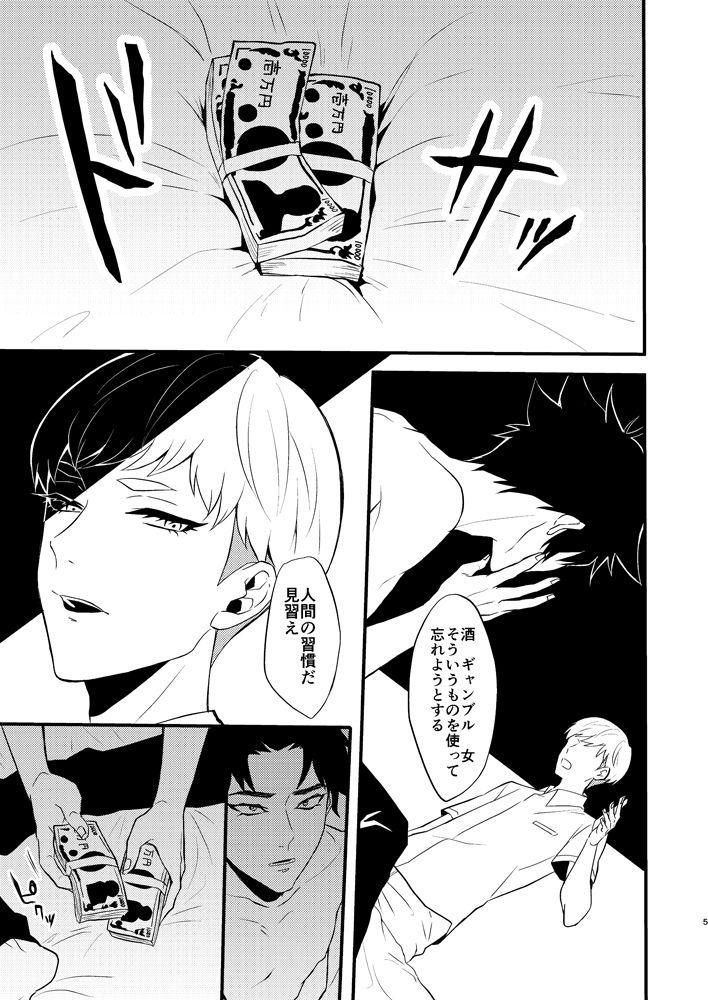 Tenshi no Tawamure page 4 full