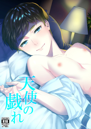 [Seijun-ha (amam)] Tenshi no Tawamure (Devilman) [Digital] cover