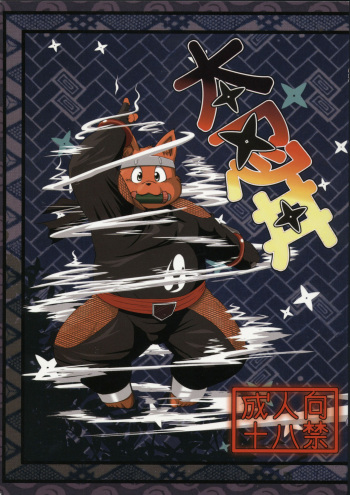 (C80) [Waffle Sand] Tanindon cover