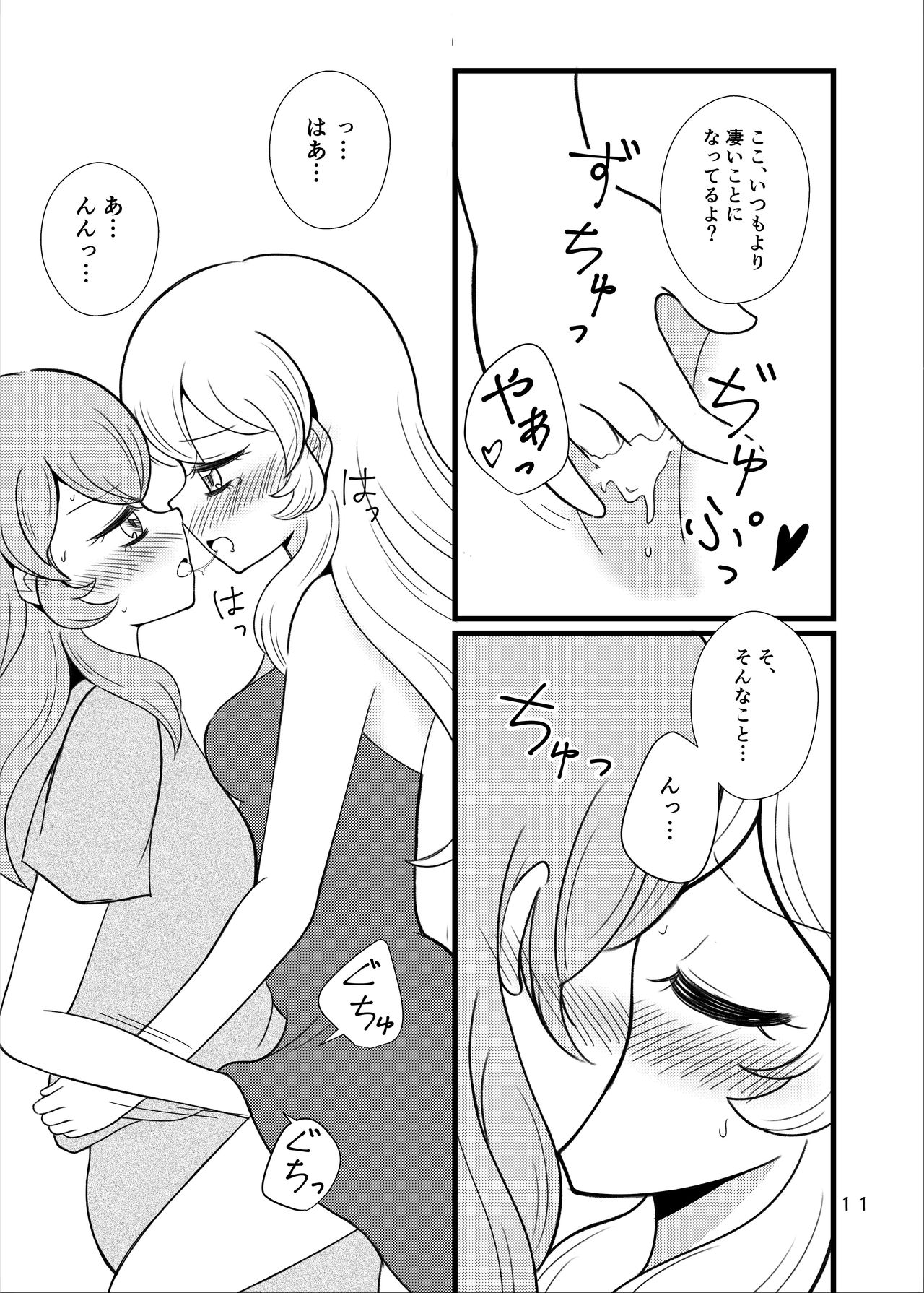 Kinyoubi no Akari wa Sugoi. page 12 full