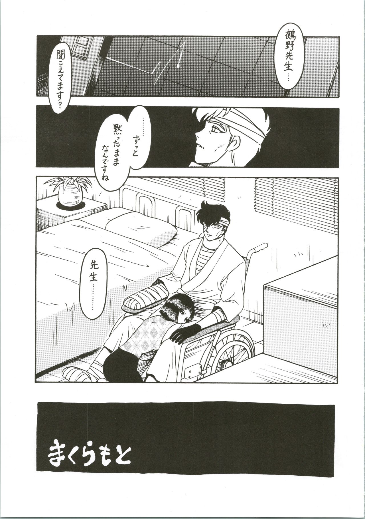 Sensei no Hon Junbigou 3 page 3 full