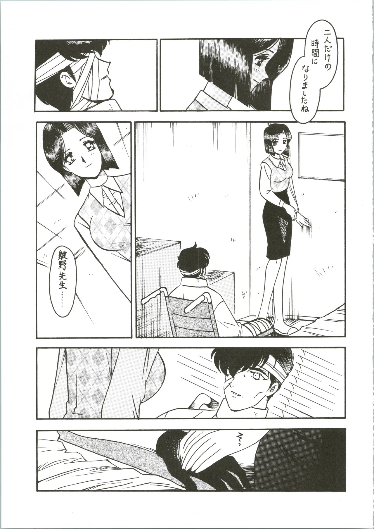 Sensei no Hon Junbigou 3 page 9 full