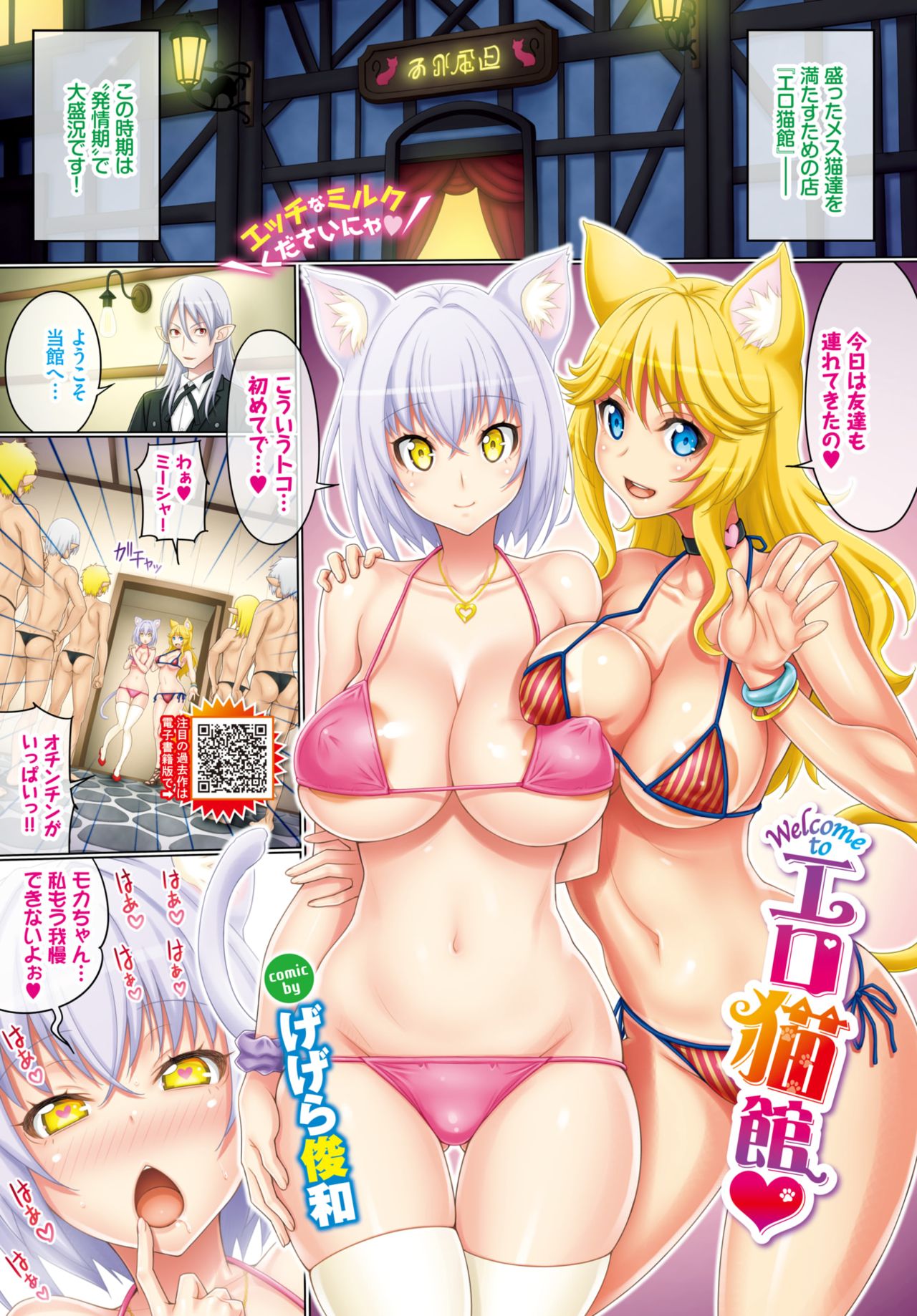 COMIC BAVEL 2020-11 page 11 full