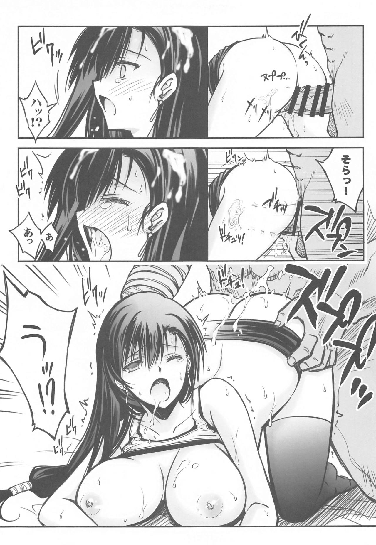 Midgar no Yoru page 12 full