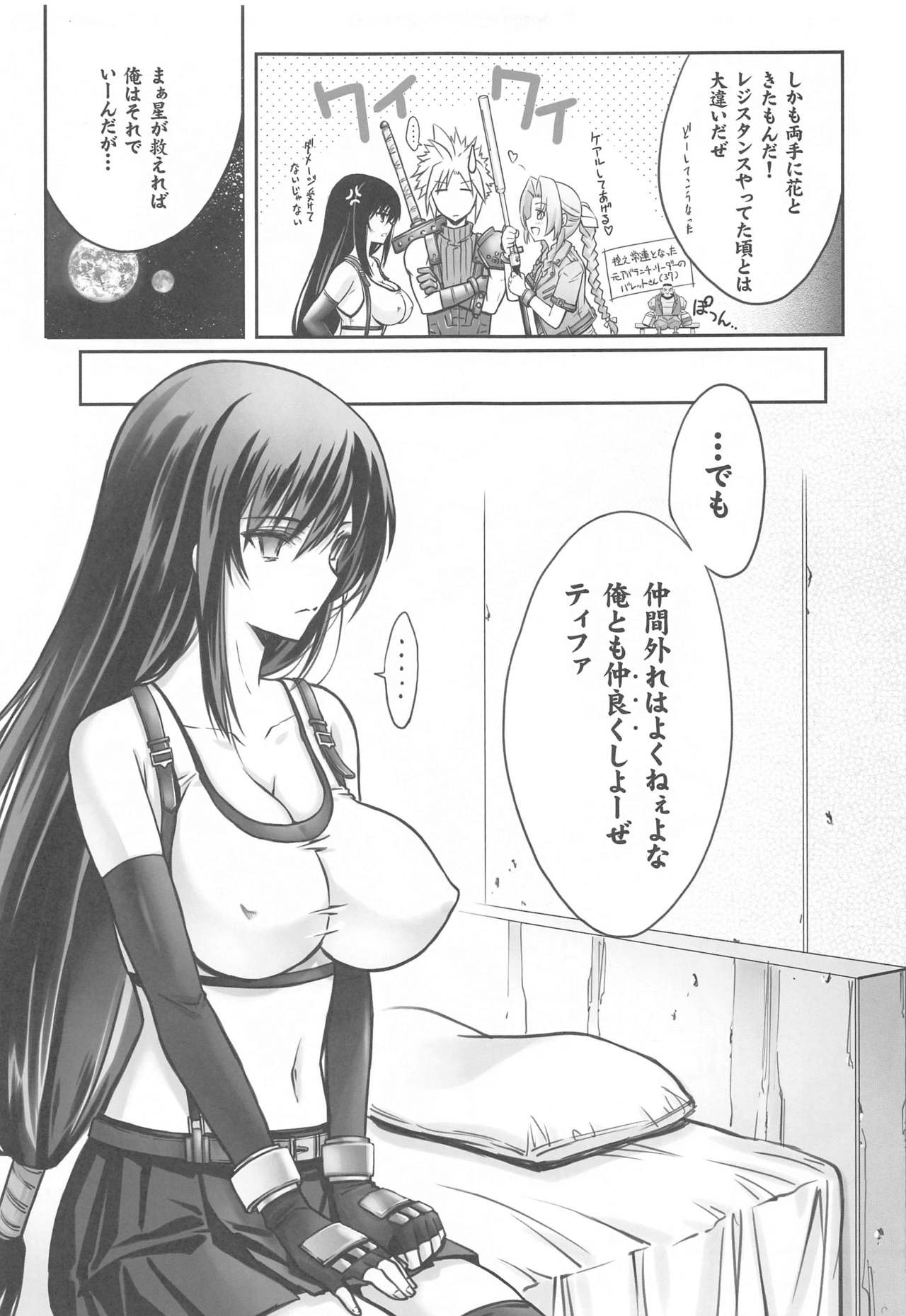 Midgar no Yoru page 6 full
