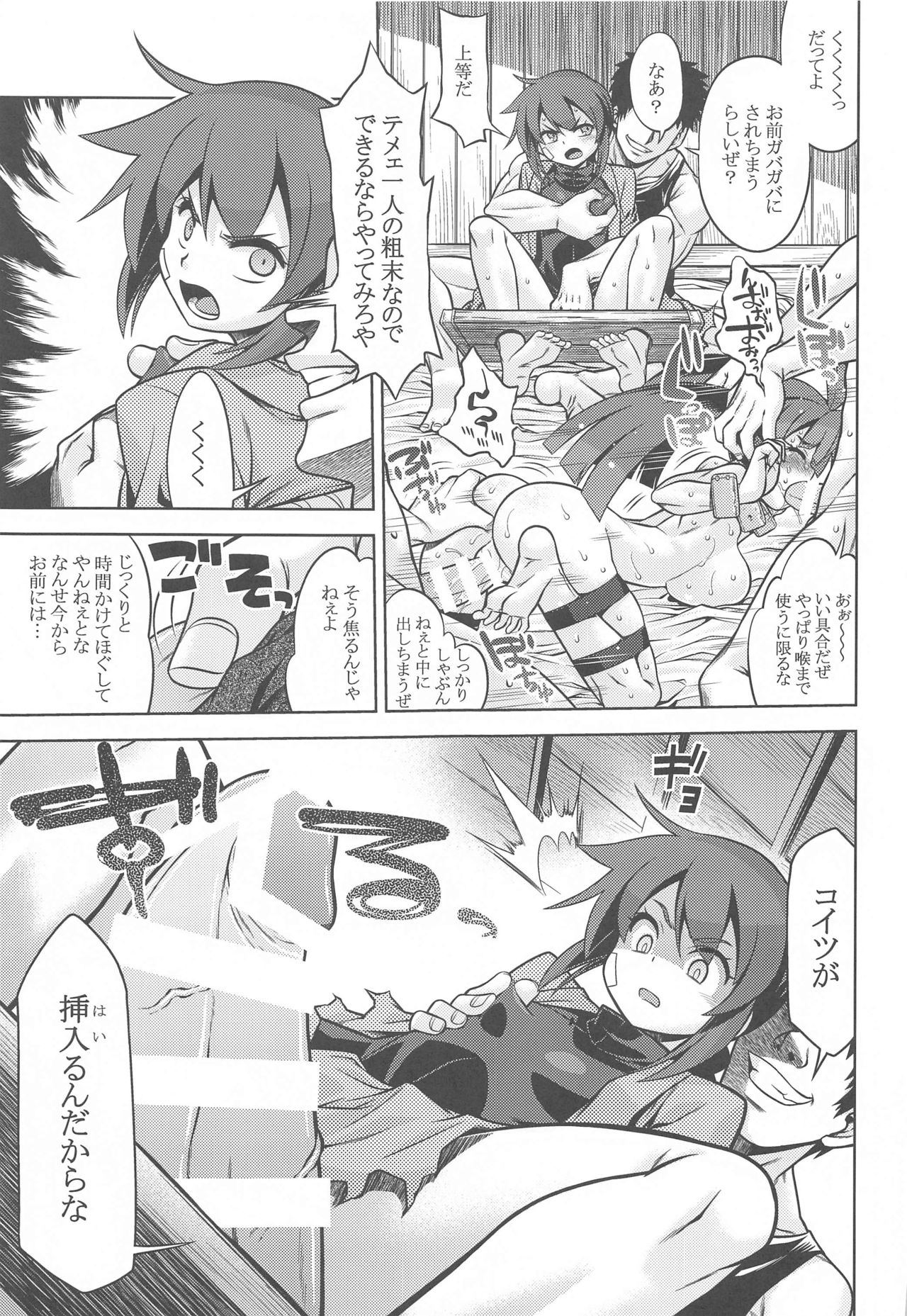 Sekaiju no Anone X6 page 12 full