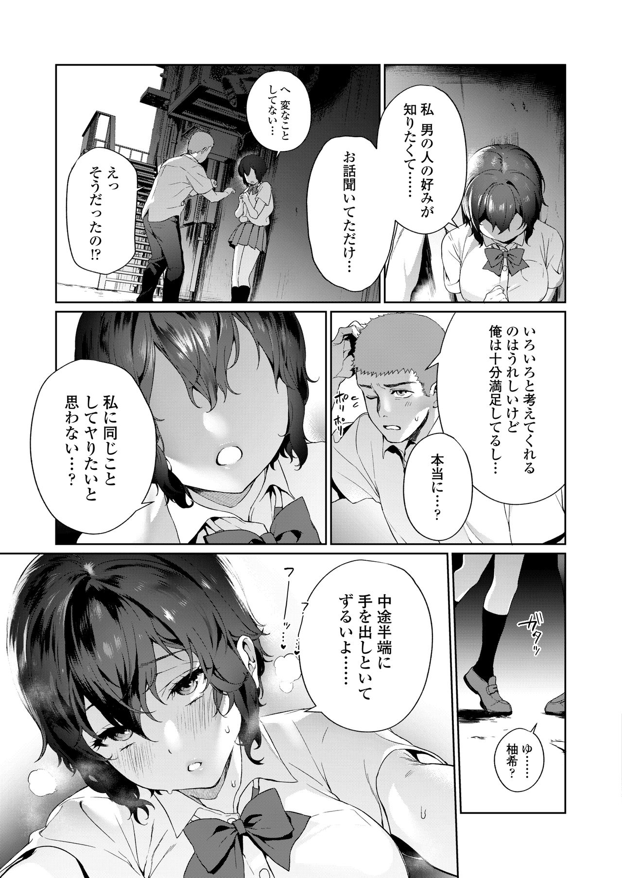 COMIC AOHA 2020 Natsu page 11 full