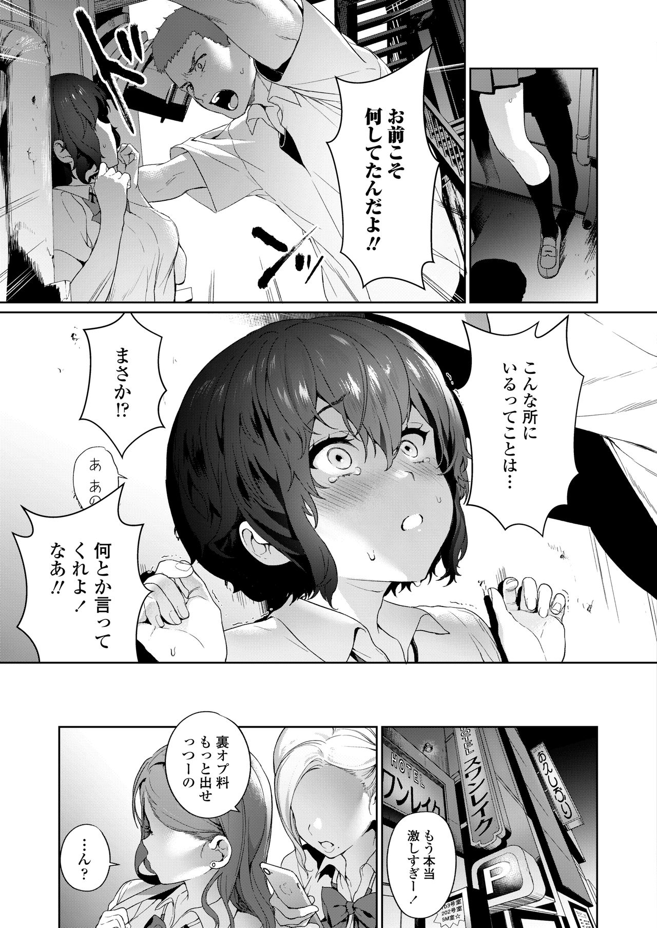COMIC AOHA 2020 Natsu page 9 full