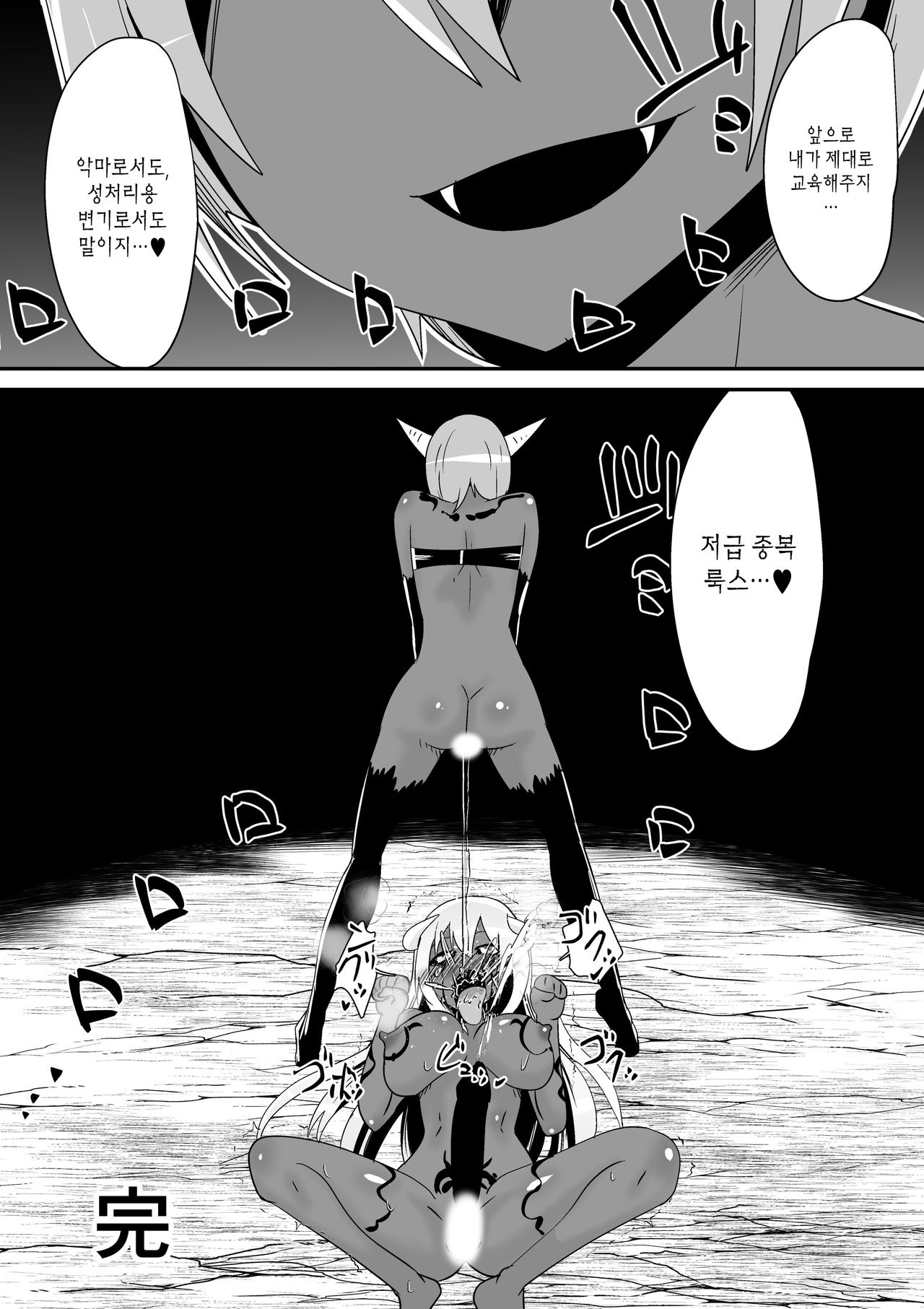 Teikyuu Geboku Lux page 11 full