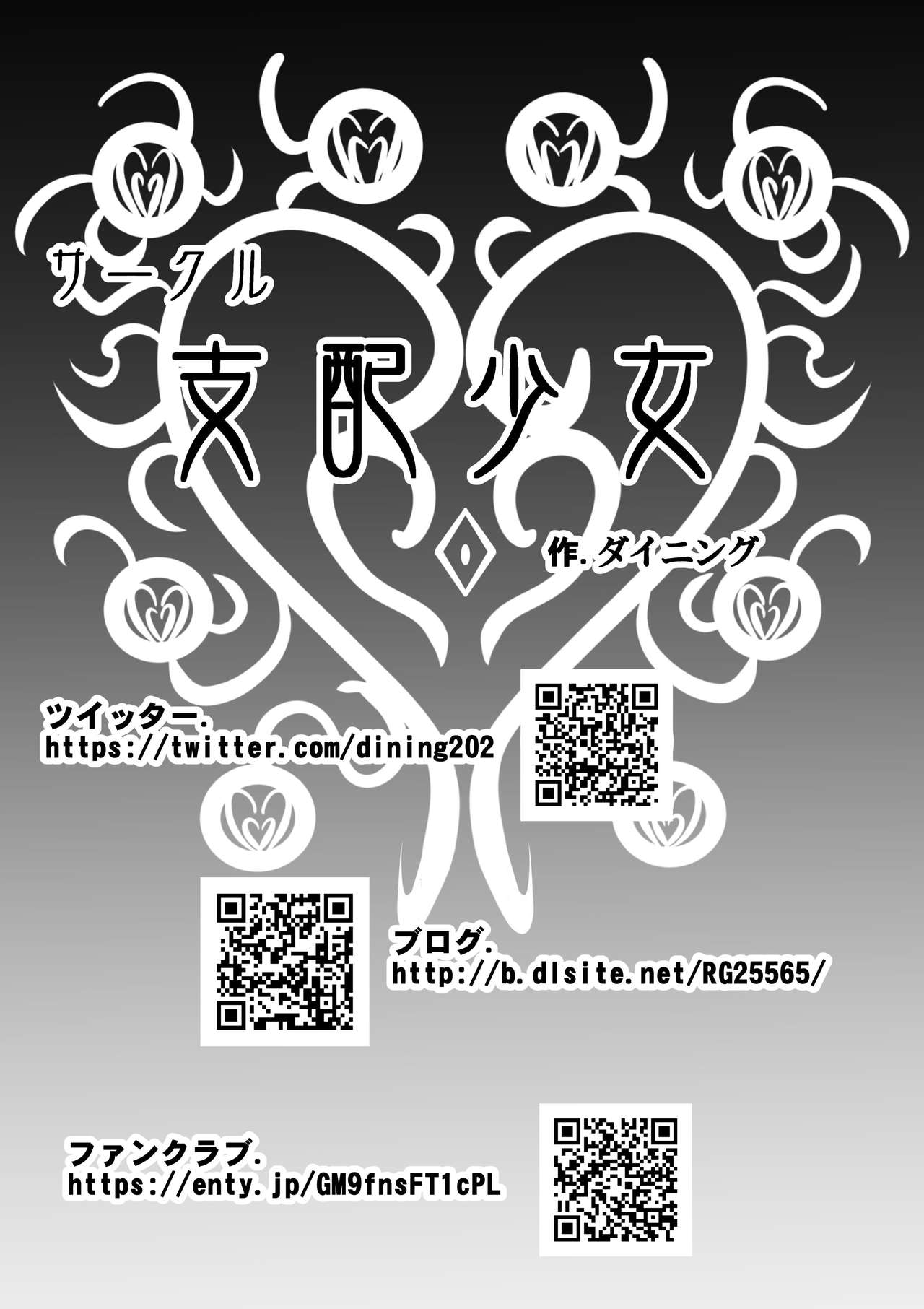 Teikyuu Geboku Lux page 12 full