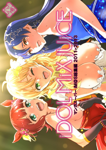 [Manga Super (Nekoi Mie)] iDOL MiX JUiCE (THE IDOLM@STER) [Digital] cover