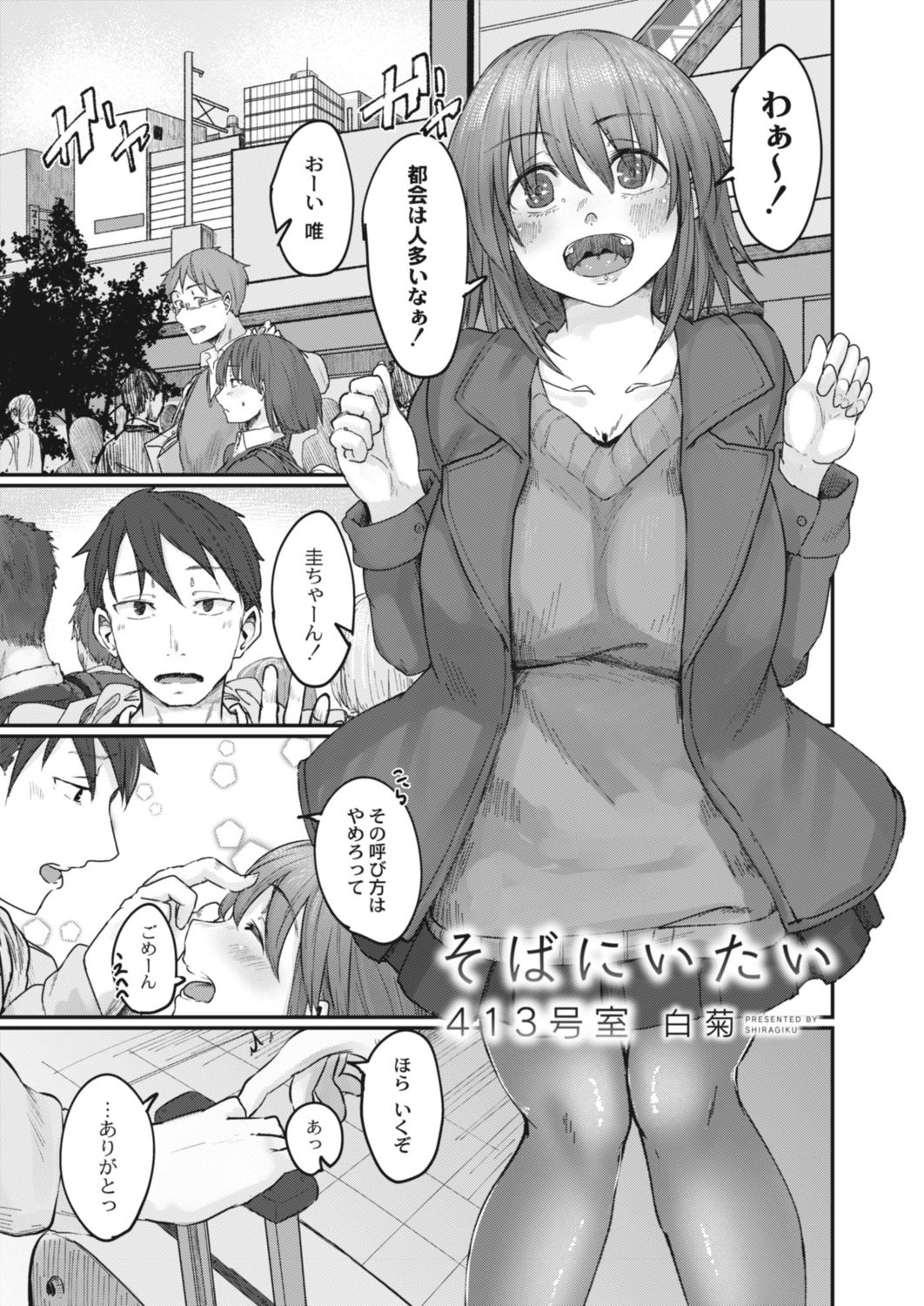 COMIC Reboot Vol. 13 page 11 full
