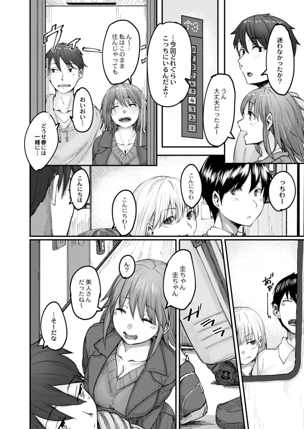 COMIC Reboot Vol. 13 page 12 full
