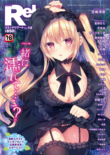 COMIC Reboot Vol. 13 [Digital] cover