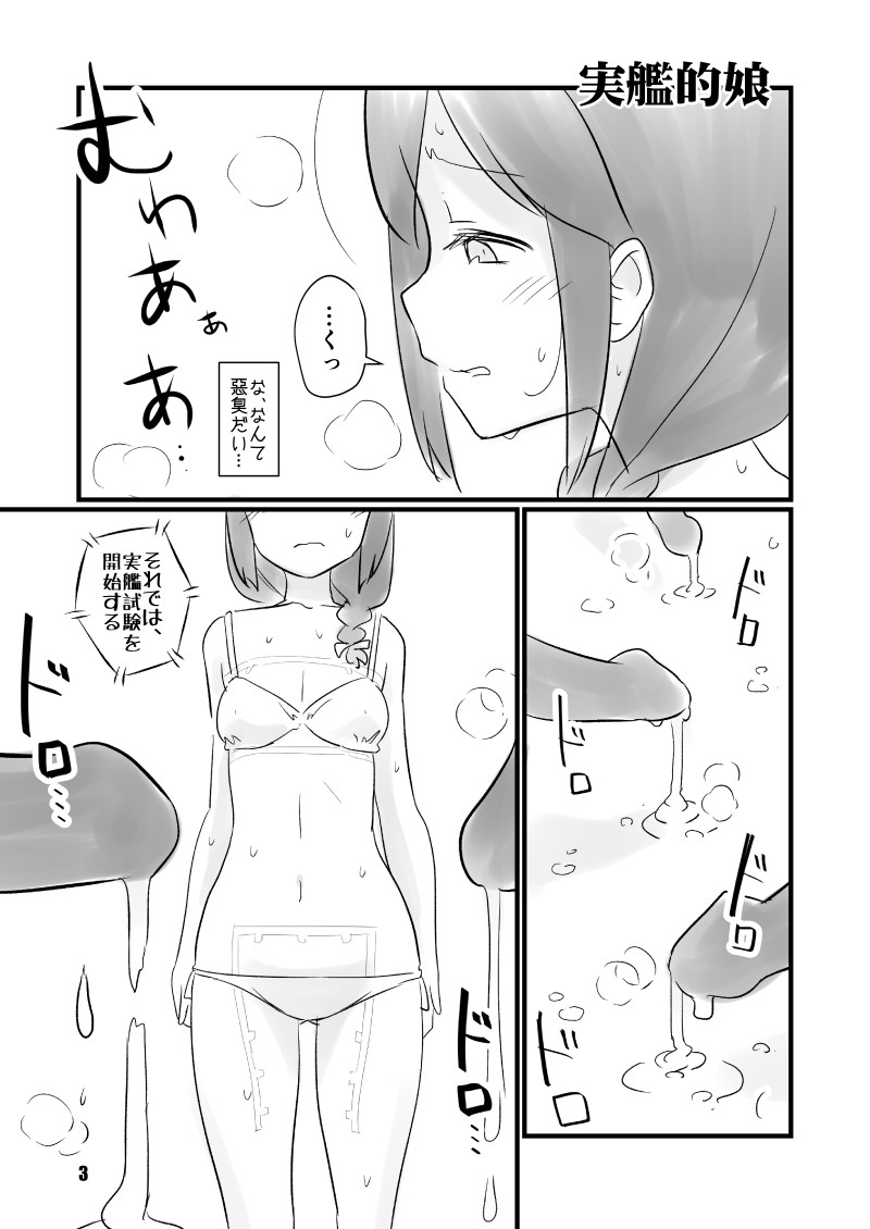Jikkanteki Musume page 2 full