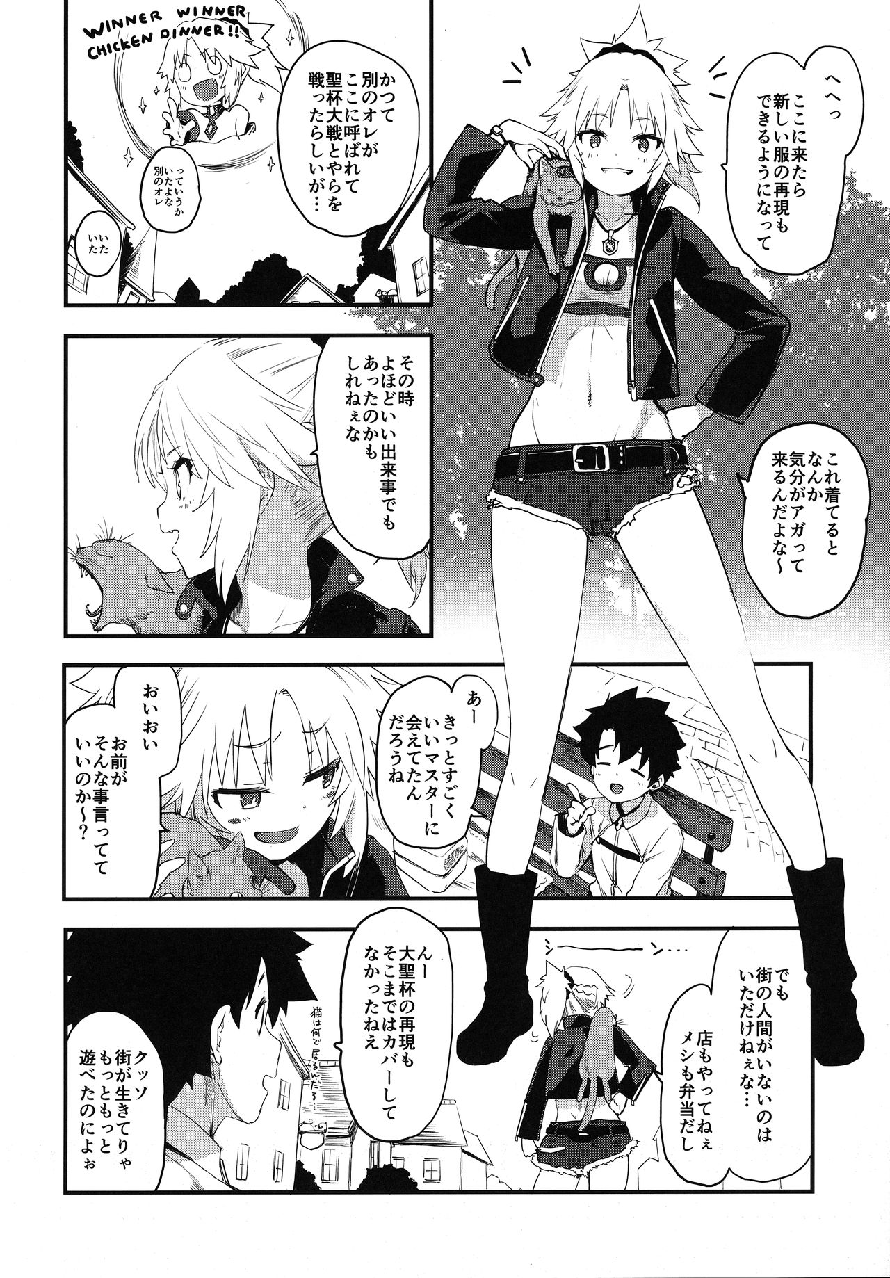 Memory of Honey Night -Kizuna 10+ no Mor-san to Yatto Kite Kureta Ano Fuku- page 3 full