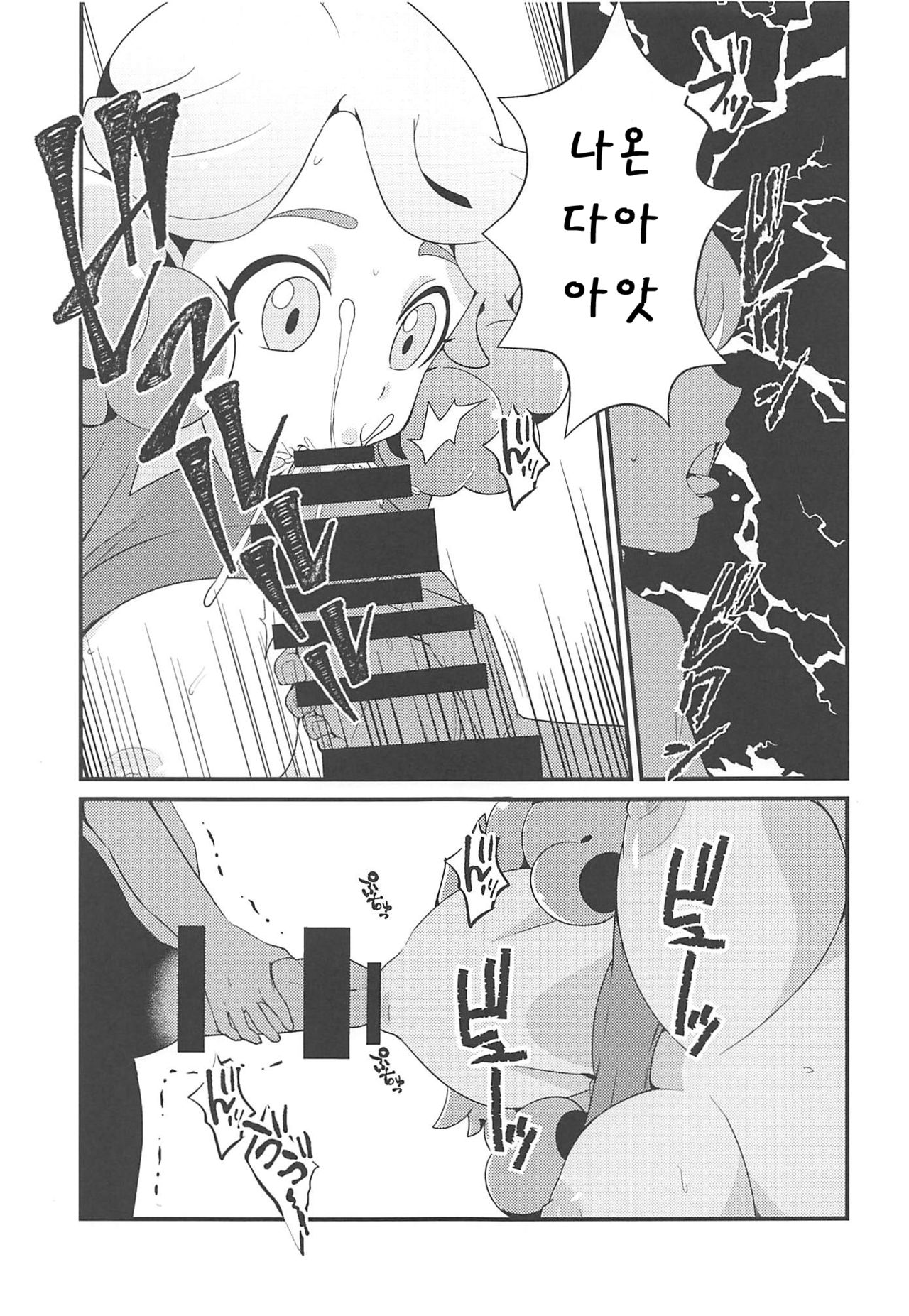 Amaama Norika no Mufufu na Hon page 12 full