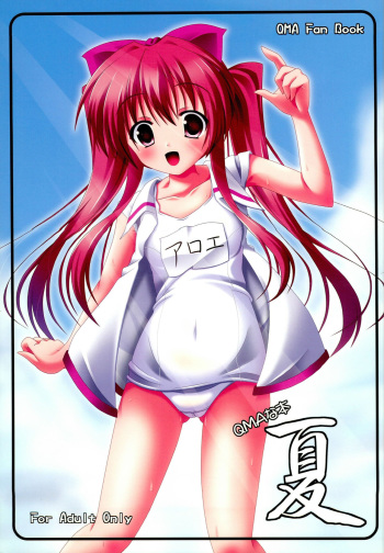 (C72) [Second Flight (nt50, Yoshiharu.)] QMA na Hon Natsu (Quiz Magic Academy) cover