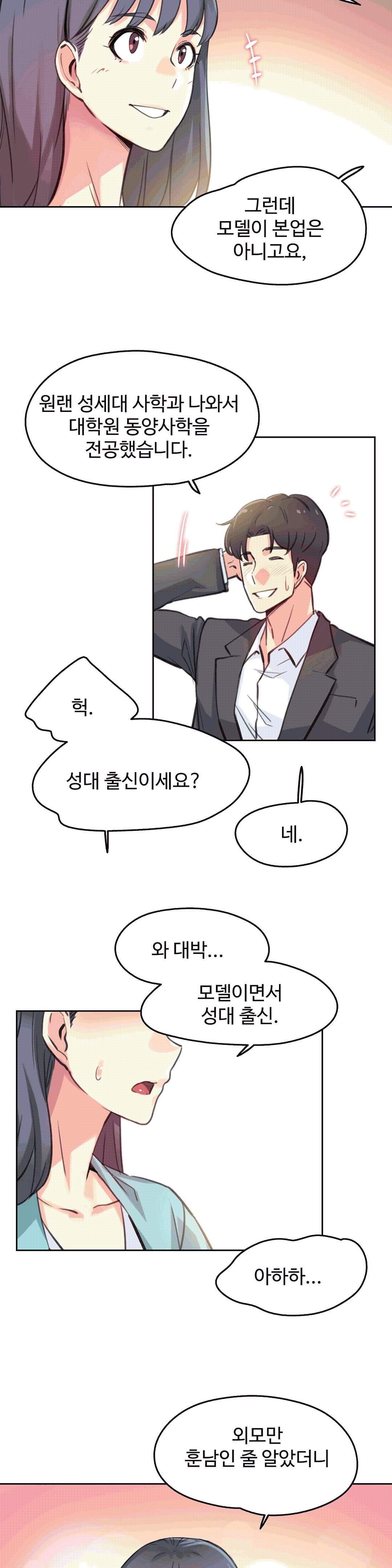 대리 부 | Surrogate Father 11  Manhwa page 11 full