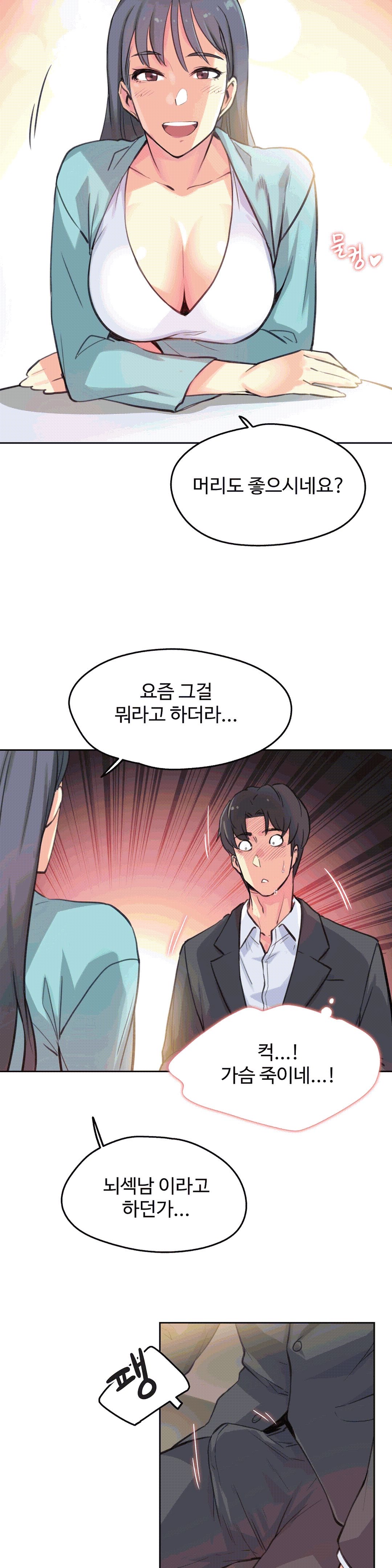 대리 부 | Surrogate Father 11  Manhwa page 12 full