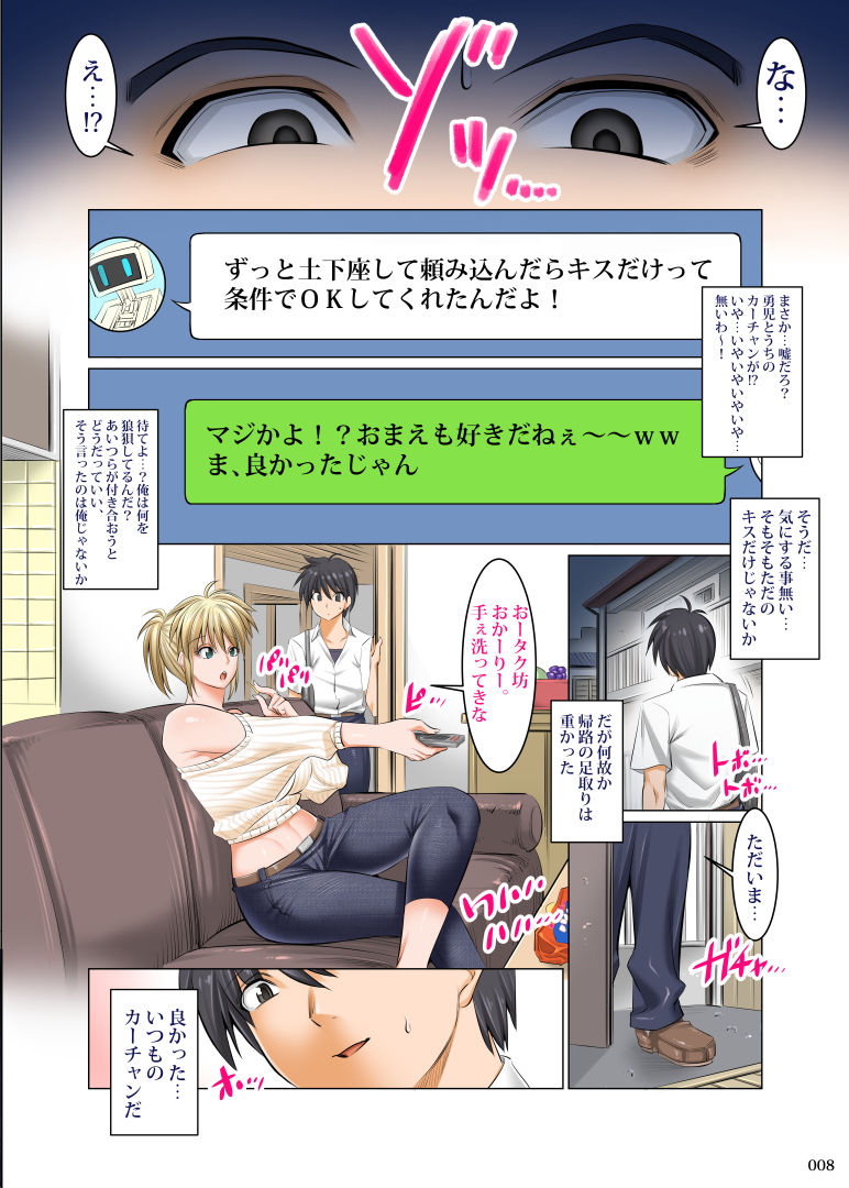 Uchi no Kaa-chan no Doko ga Iinda yo!? Konna Babaa, Hoshikerya Kurete Yaru yo www page 7 full
