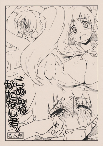 (COMIC1☆5) [Sago-Jou (Seura Isago)] Gomen ne Katanashi-kun. (WORKING!!) [Korean] cover