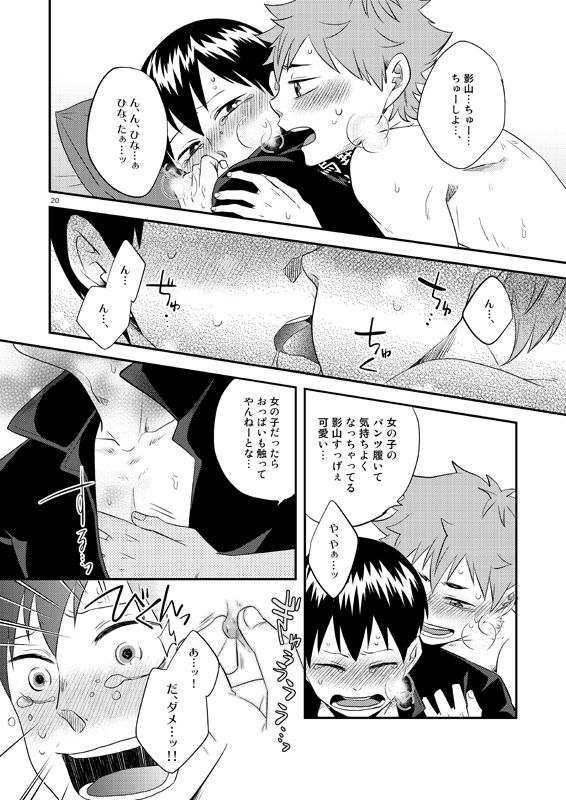Panty Party page 11 full