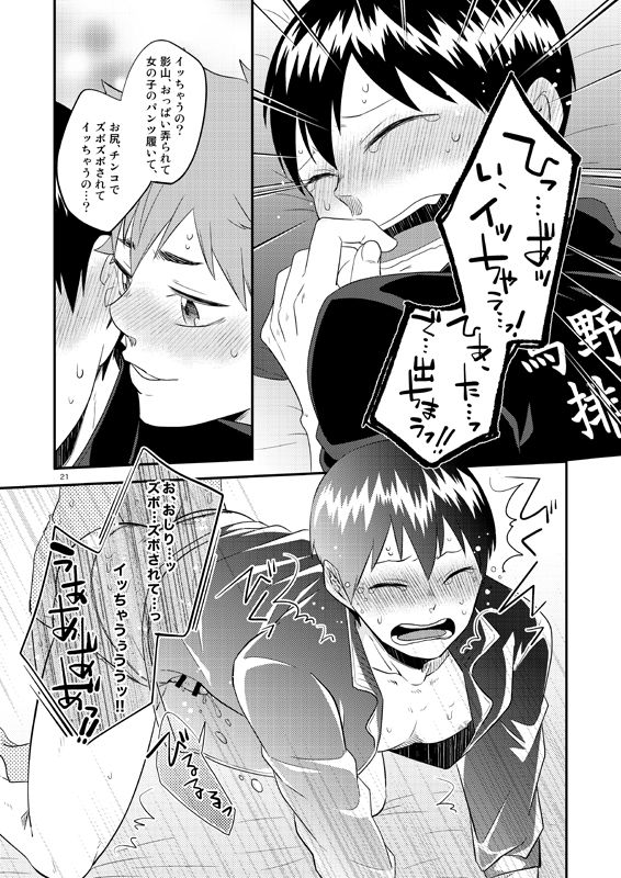 Panty Party page 12 full