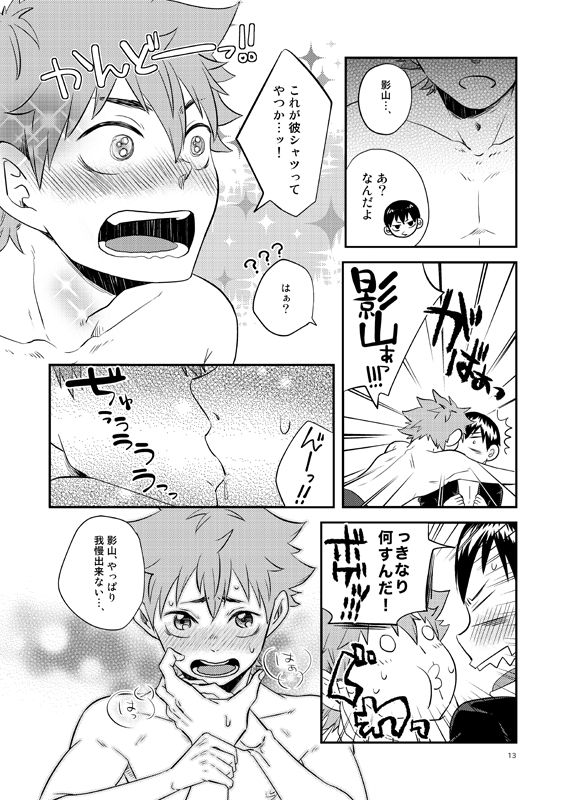 Panty Party page 4 full