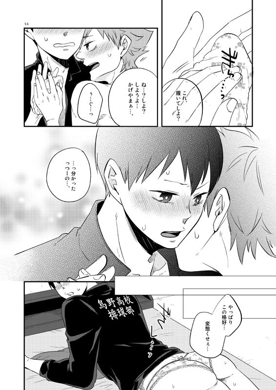 Panty Party page 5 full