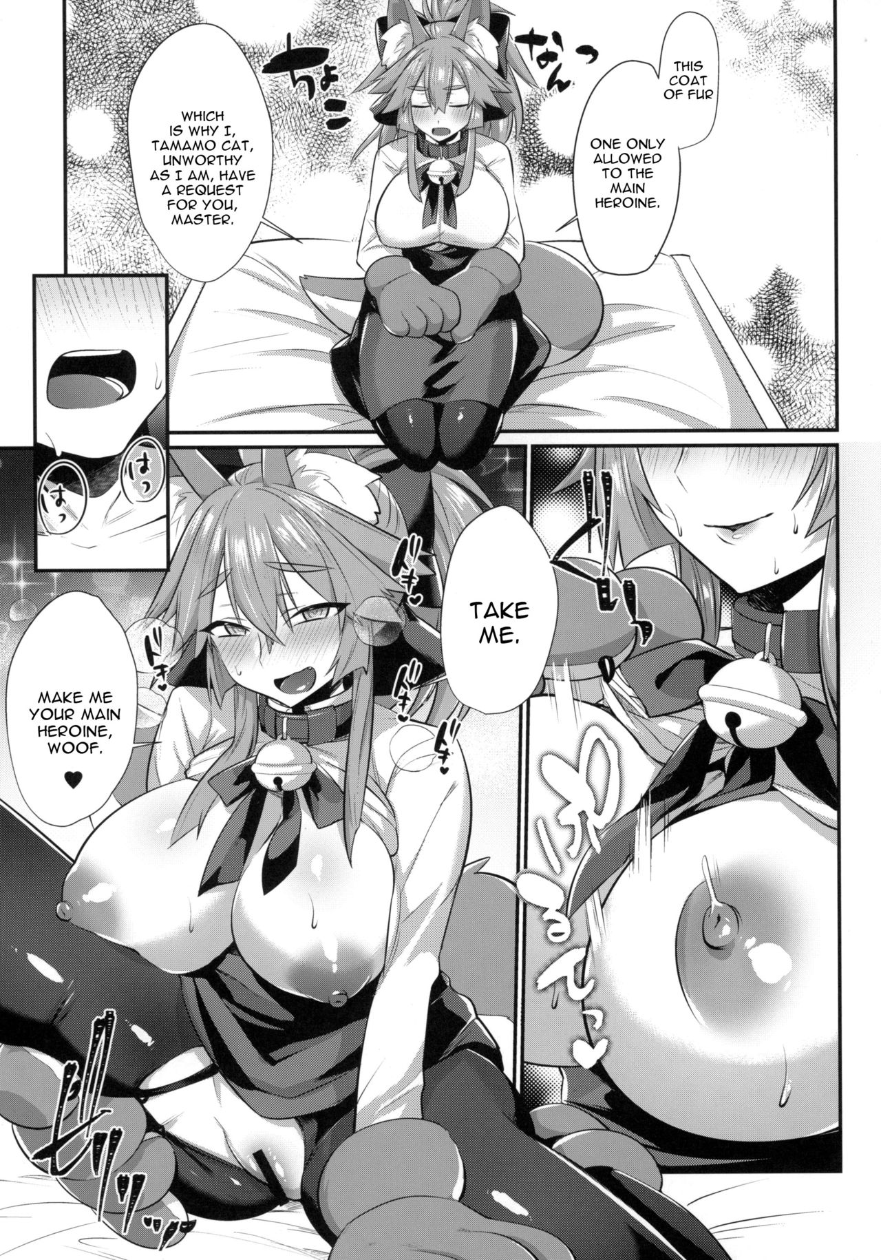 Gachihame Okigae Mesu Manko Henka B page 12 full
