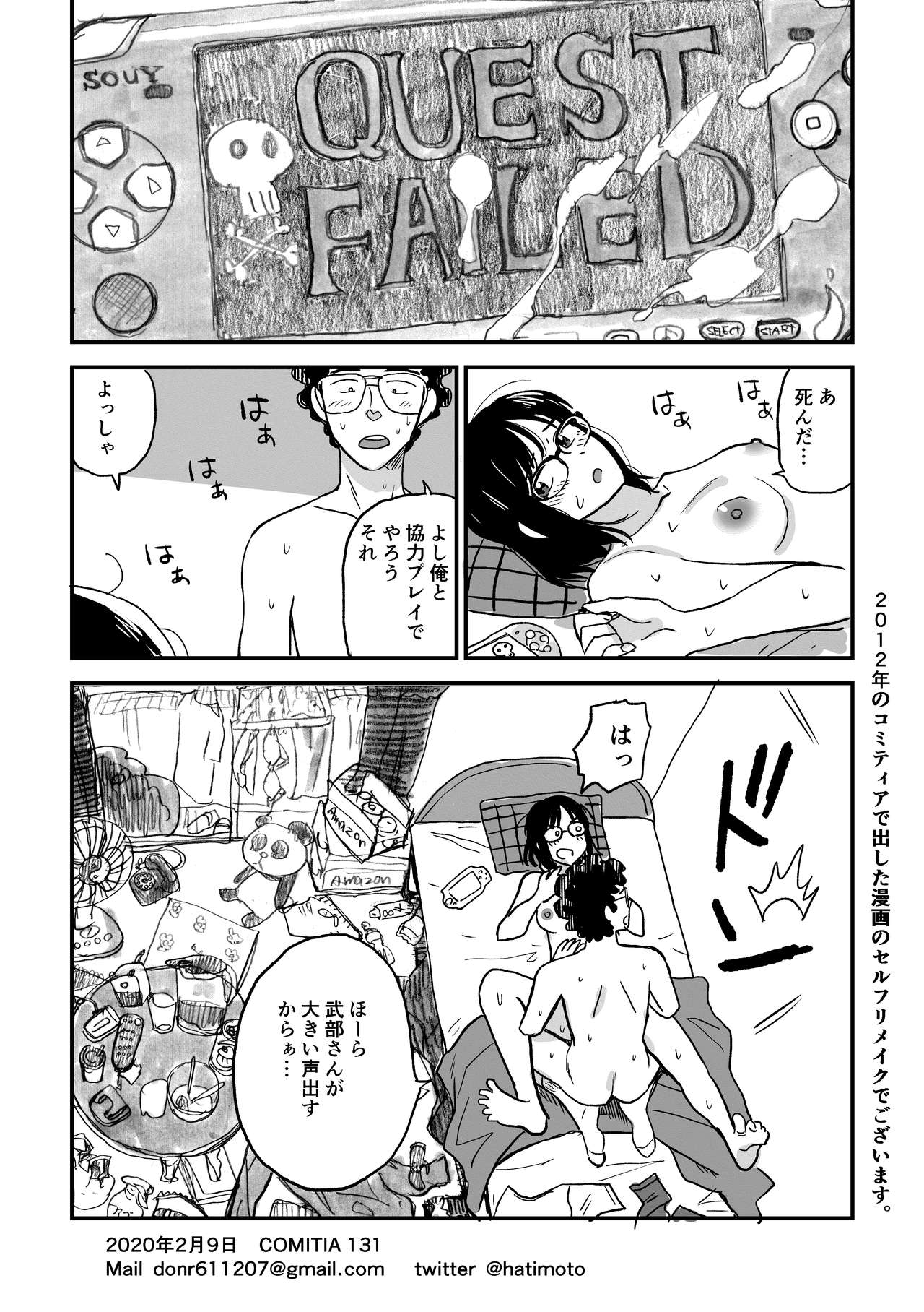 Rinjin page 6 full