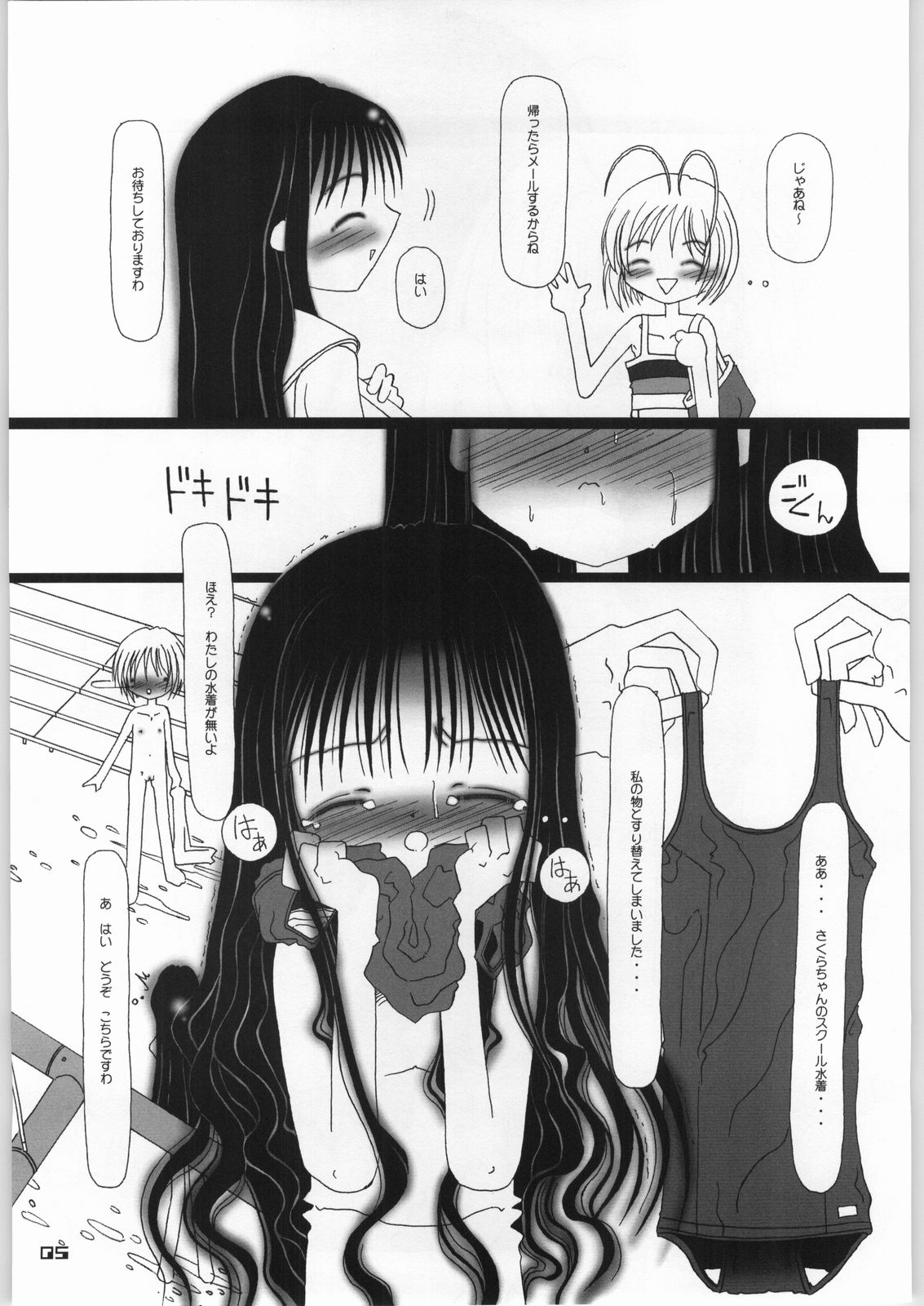 daydream page 4 full