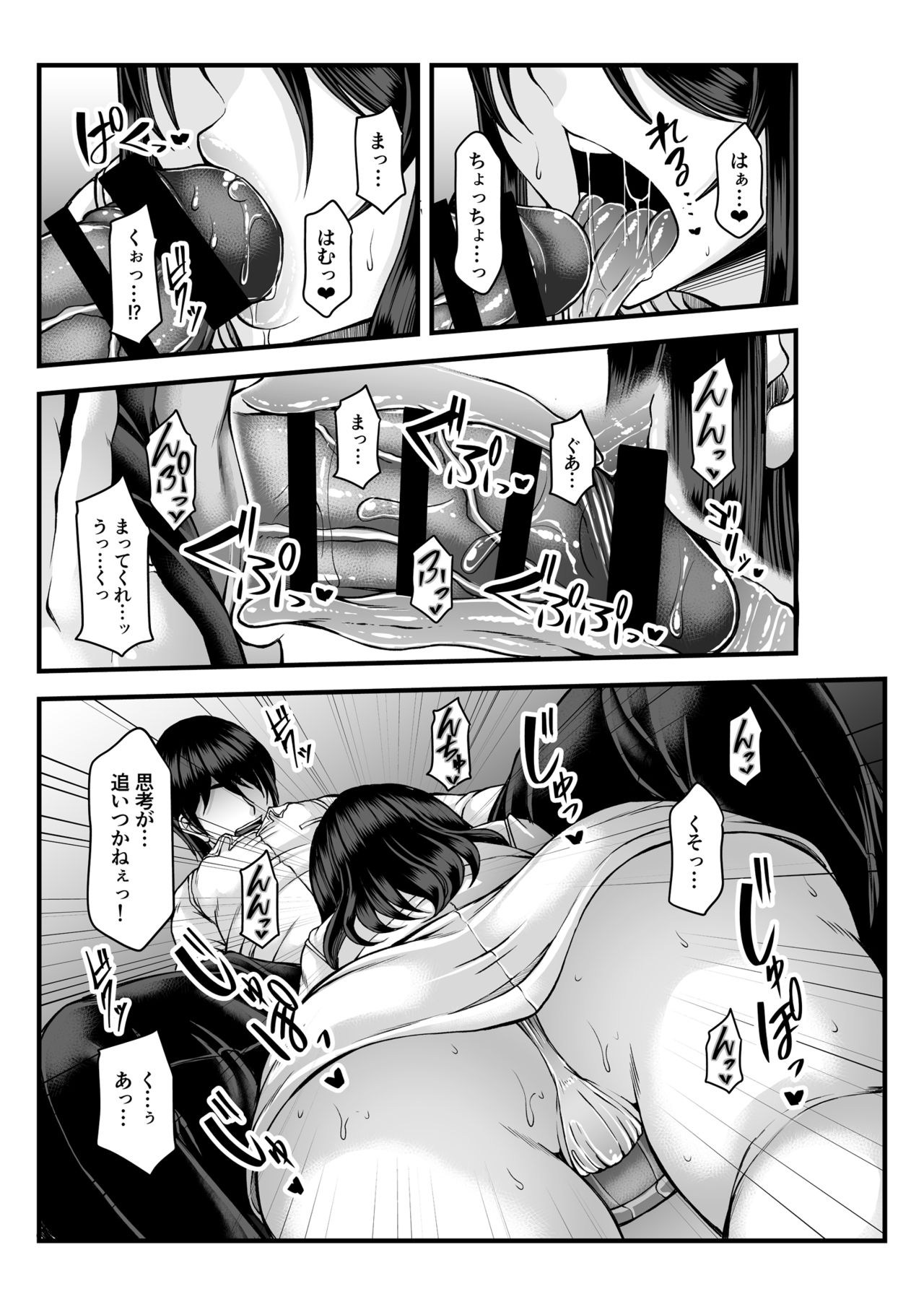 Toshinose wa Tsugou no Ii Nukumori to... page 11 full
