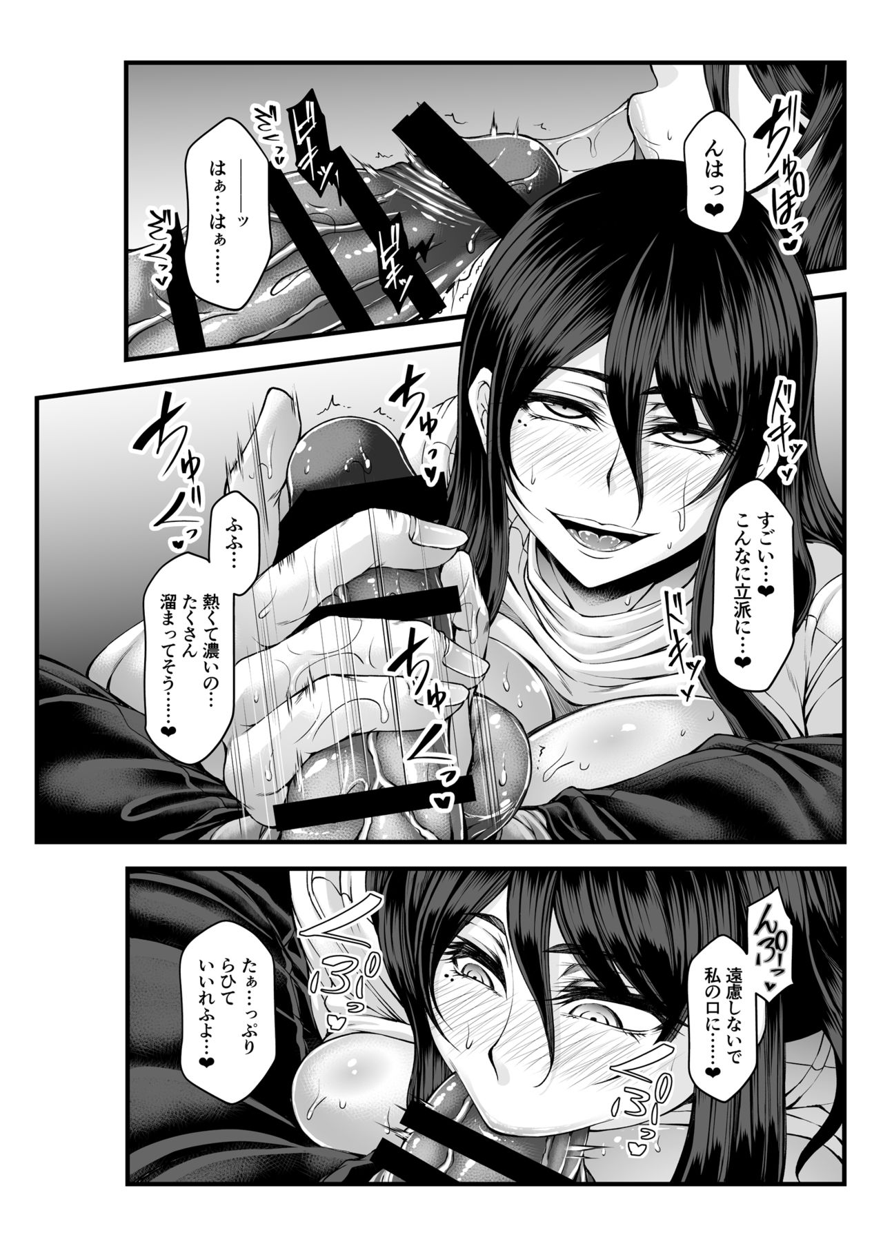 Toshinose wa Tsugou no Ii Nukumori to... page 12 full